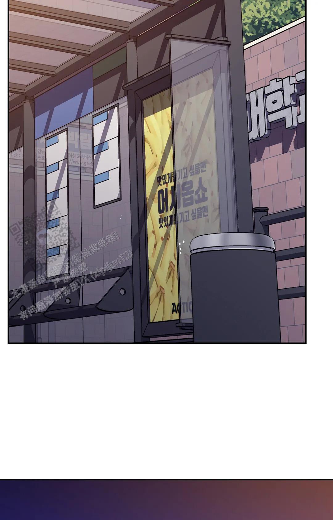 《蒙眼游戏》第151话 第12页