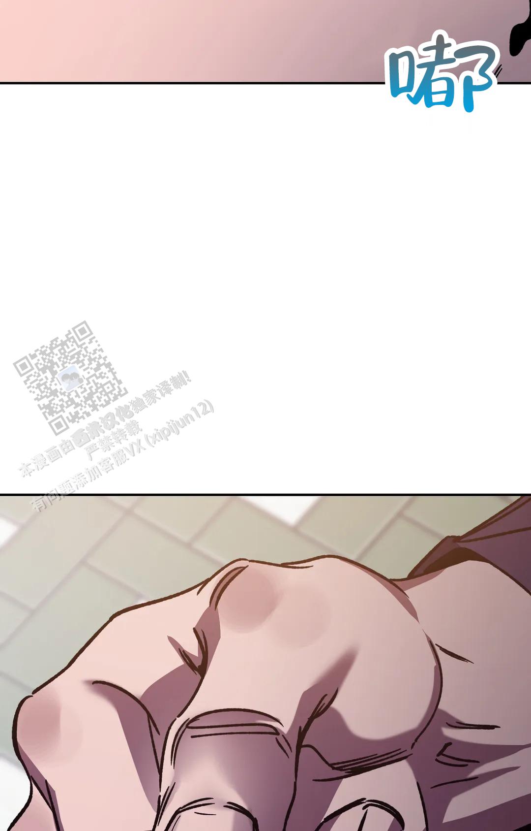 《蒙眼游戏》第151话 第16页