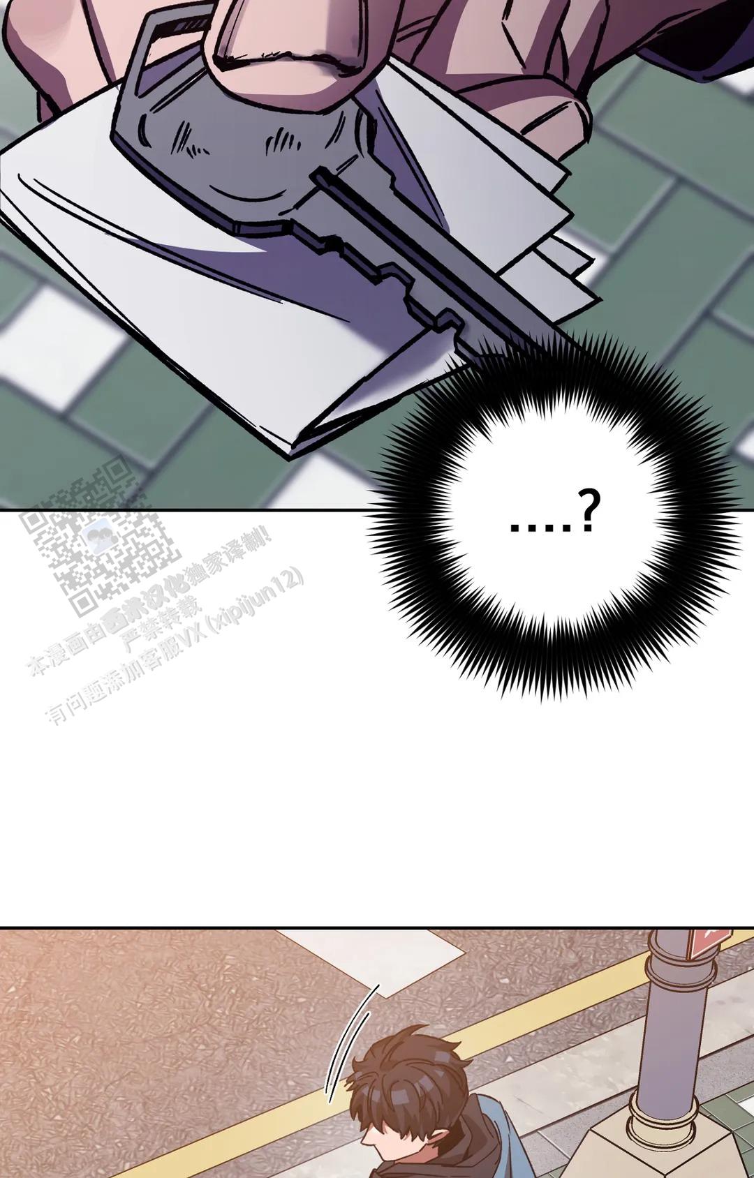 《蒙眼游戏》第151话 第17页