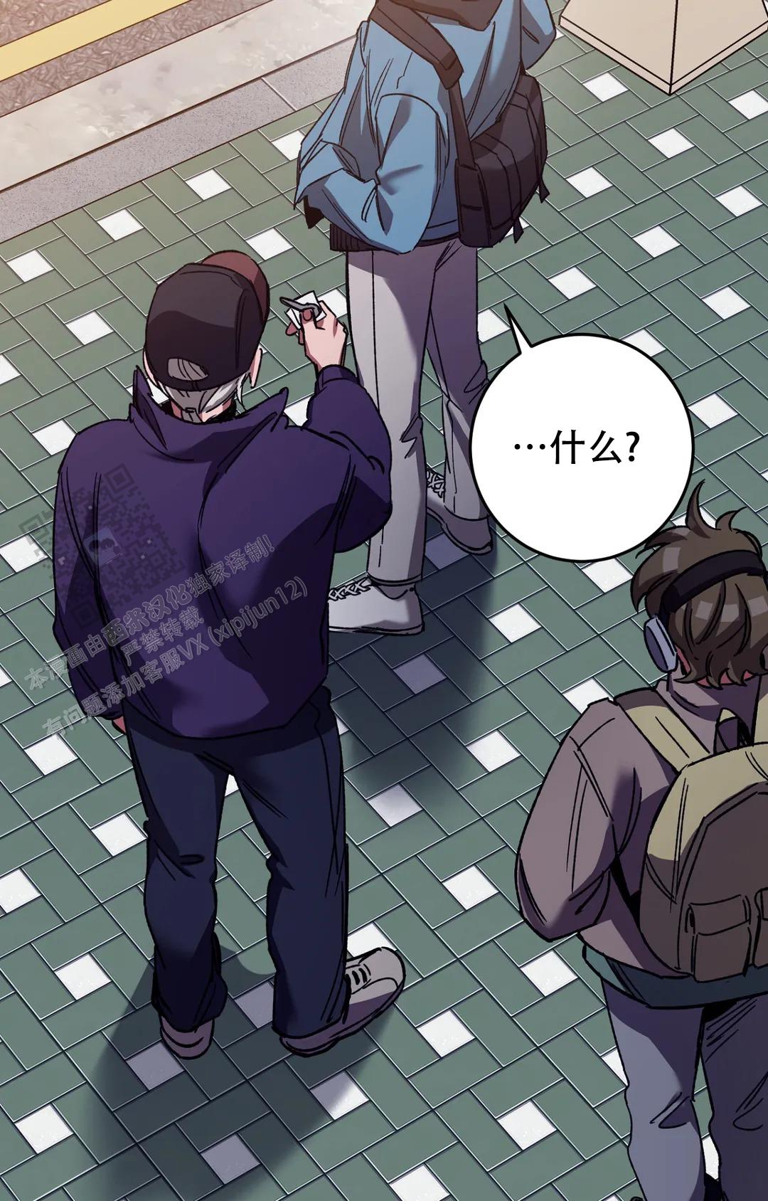 《蒙眼游戏》第151话 第18页