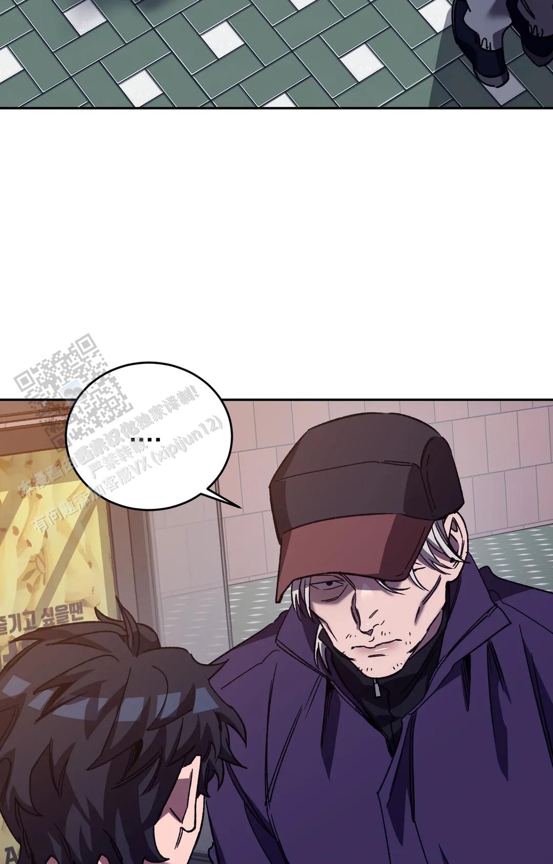 《蒙眼游戏》第151话 第19页