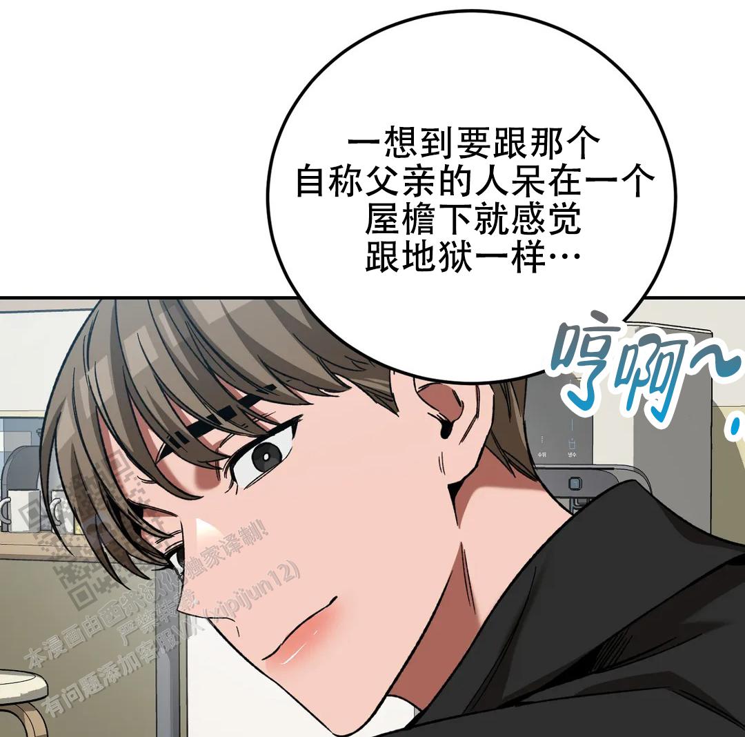 《蒙眼游戏》第151话 第1页