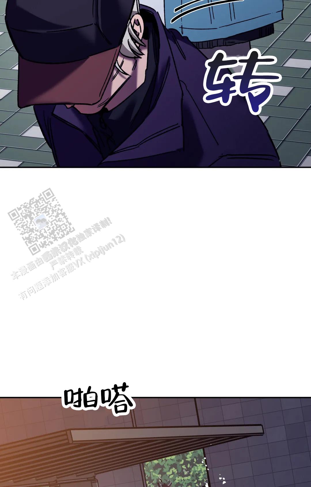 《蒙眼游戏》第151话 第23页