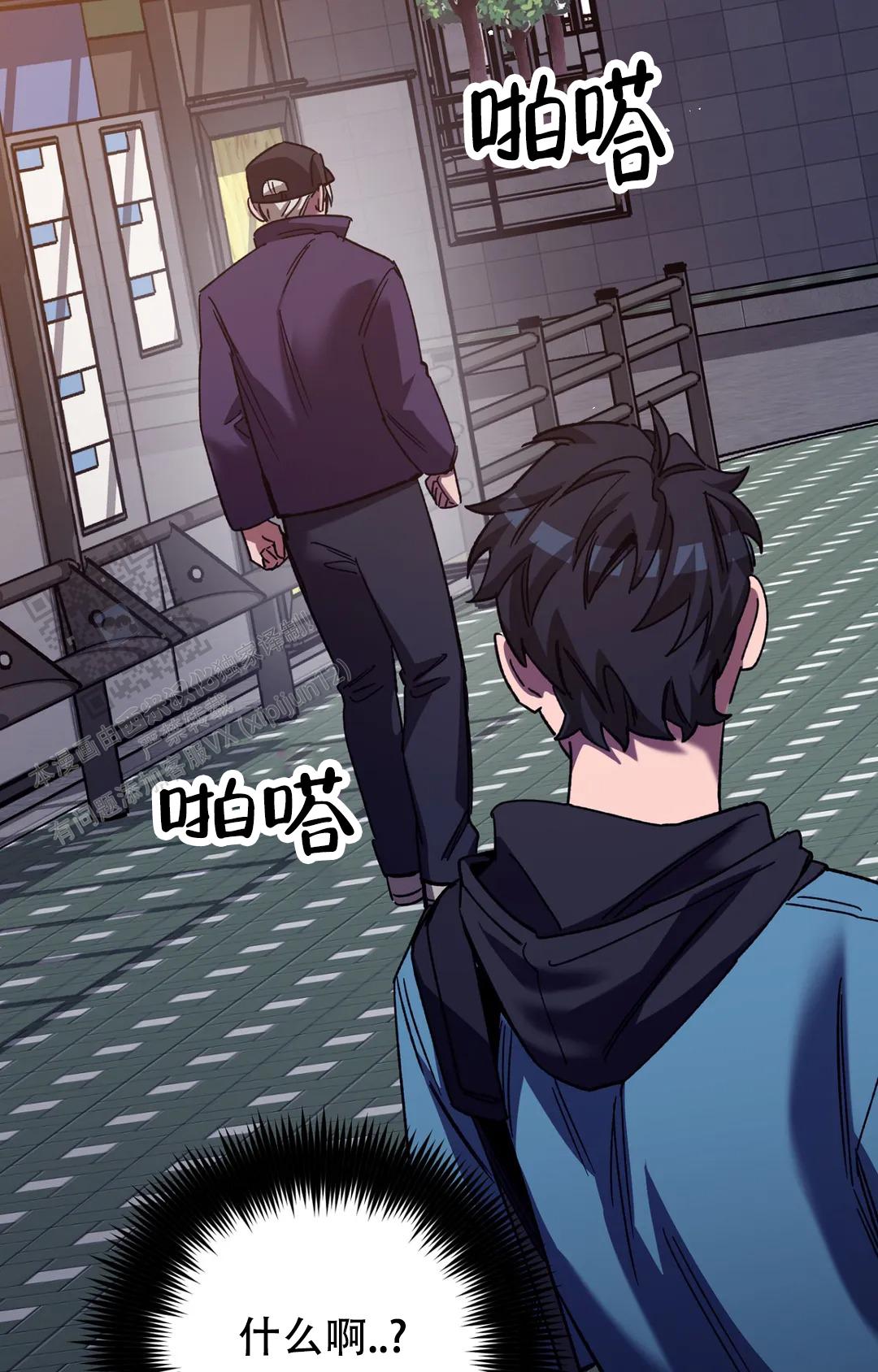 《蒙眼游戏》第151话 第24页