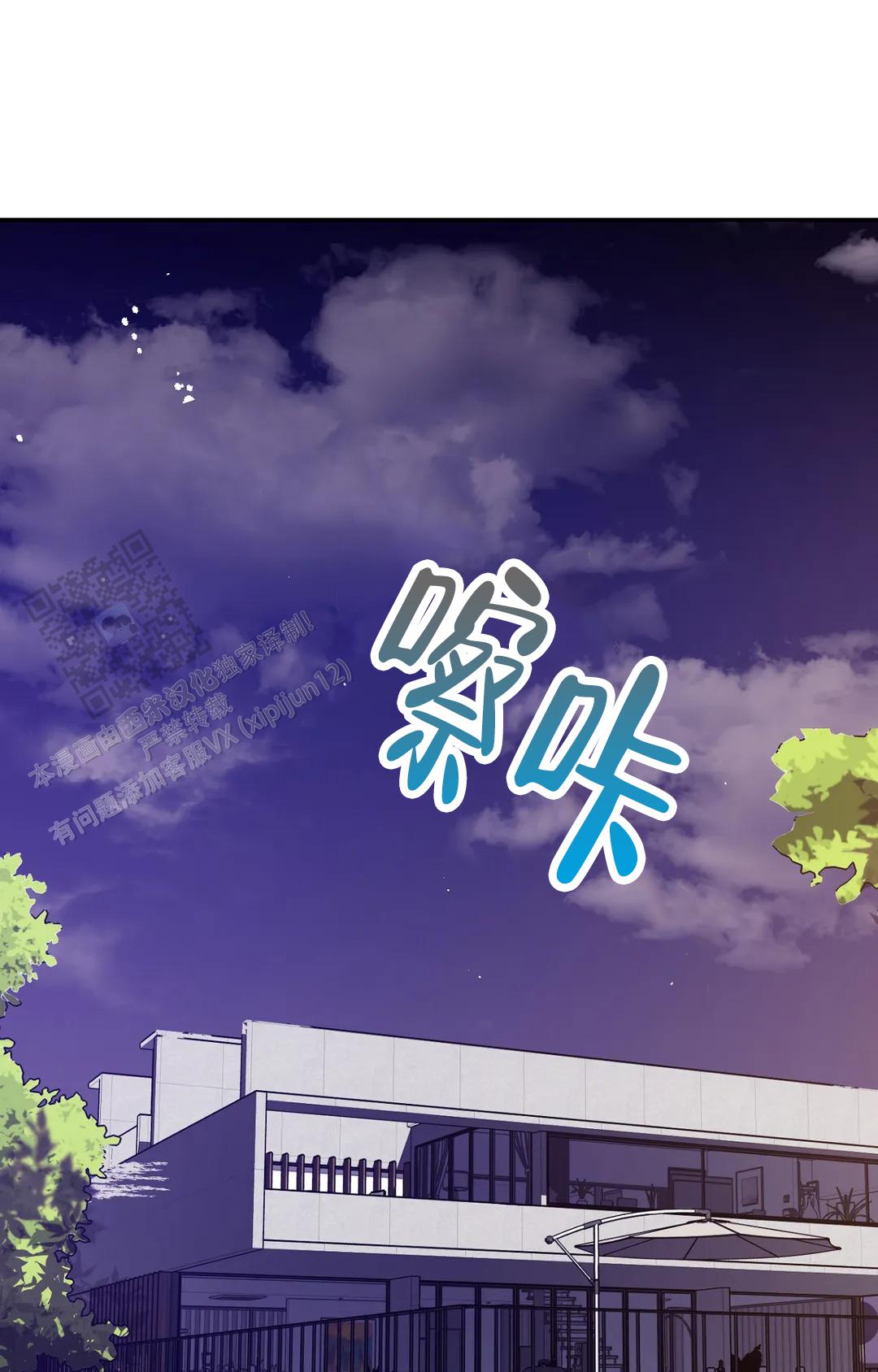 《蒙眼游戏》第151话 第26页