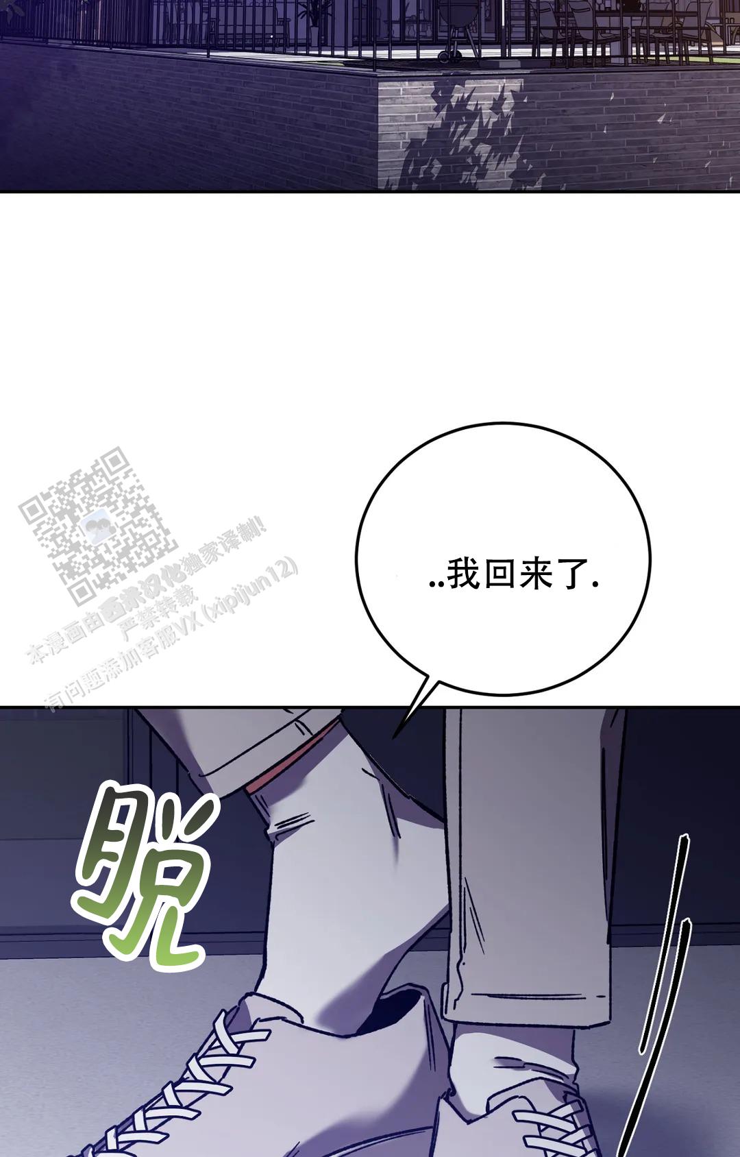 《蒙眼游戏》第151话 第27页