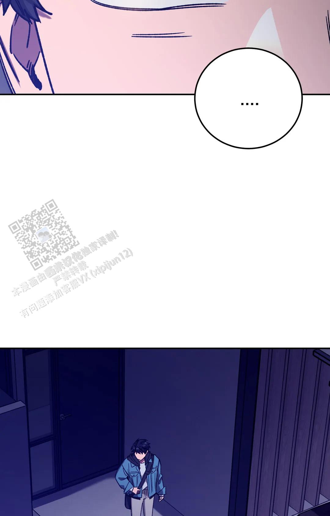 《蒙眼游戏》第151话 第29页