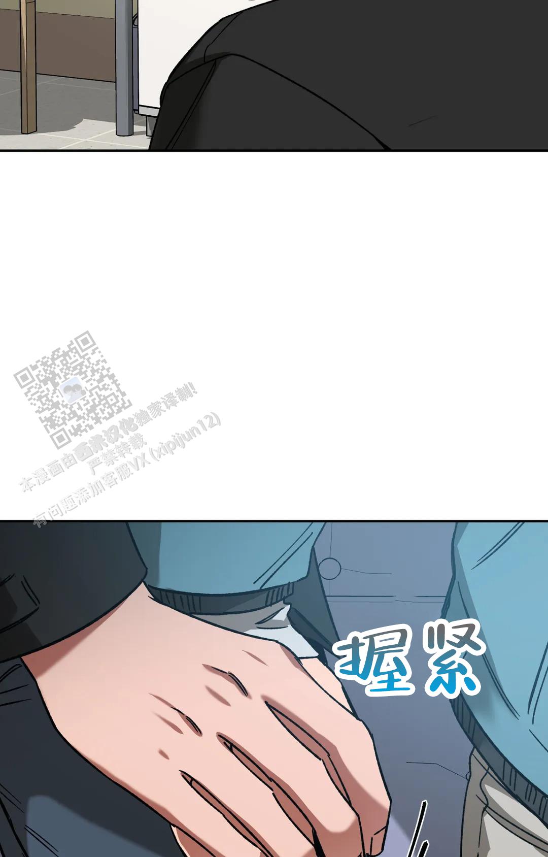 《蒙眼游戏》第151话 第2页