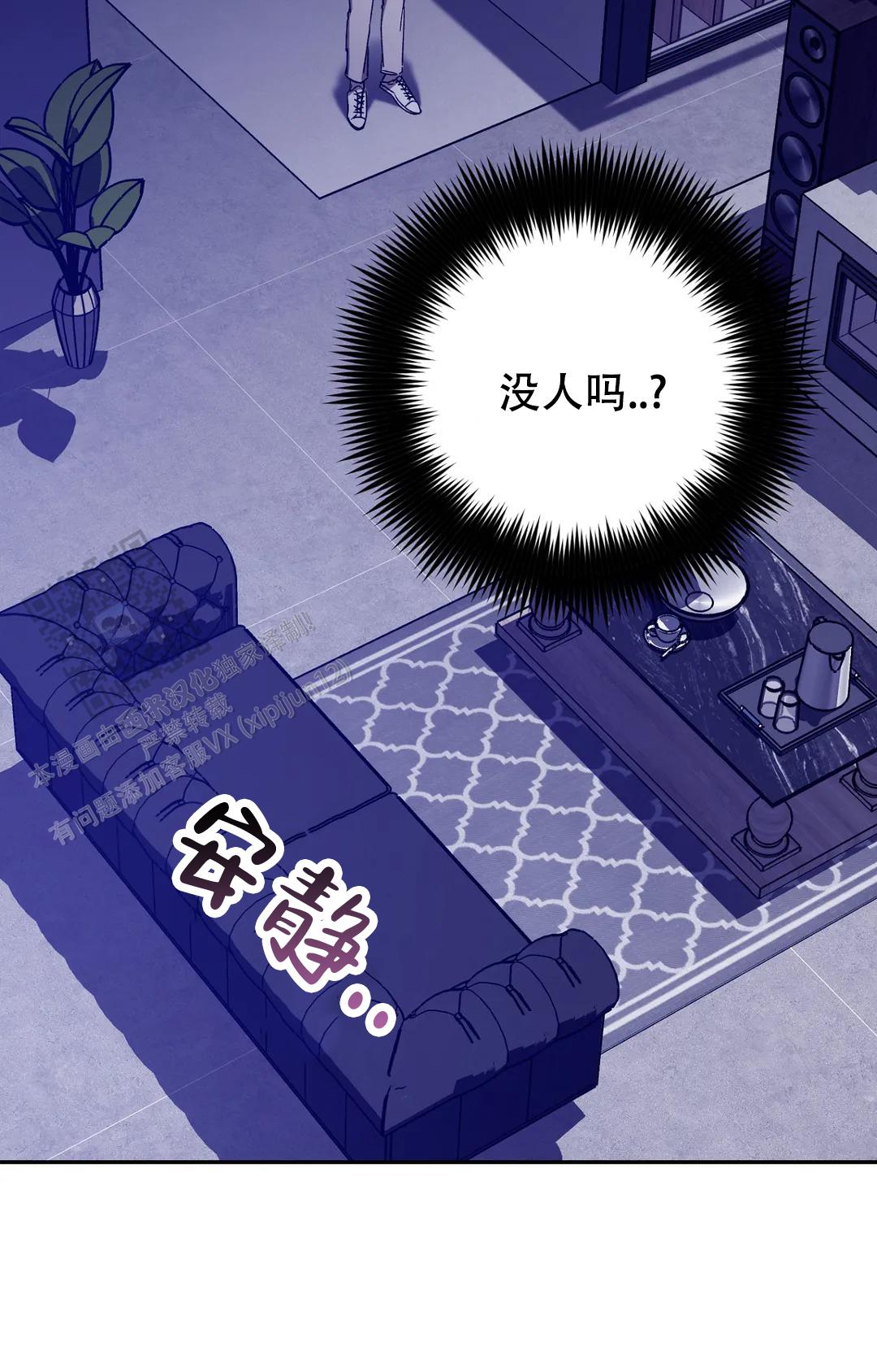 《蒙眼游戏》第151话 第30页