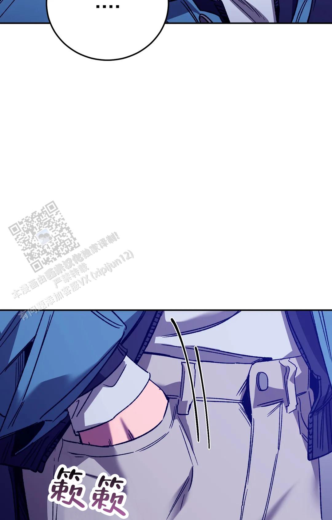 《蒙眼游戏》第151话 第32页