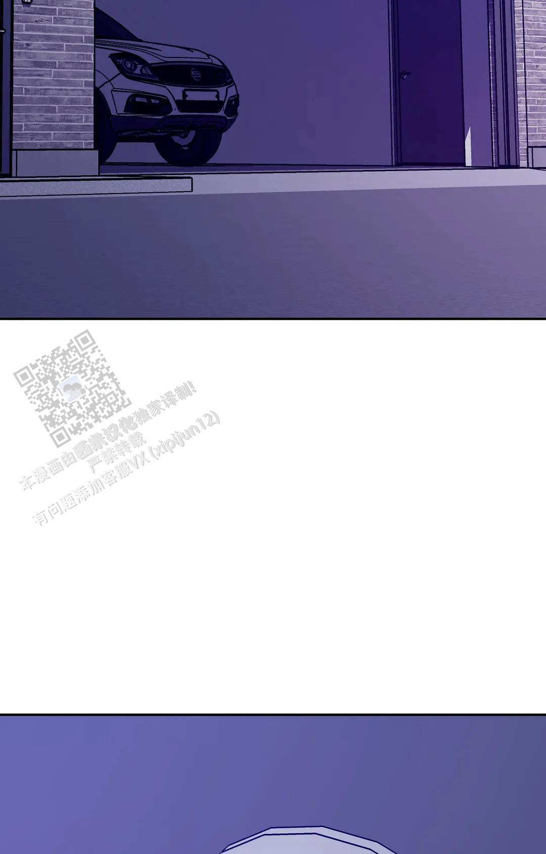 《蒙眼游戏》第151话 第37页