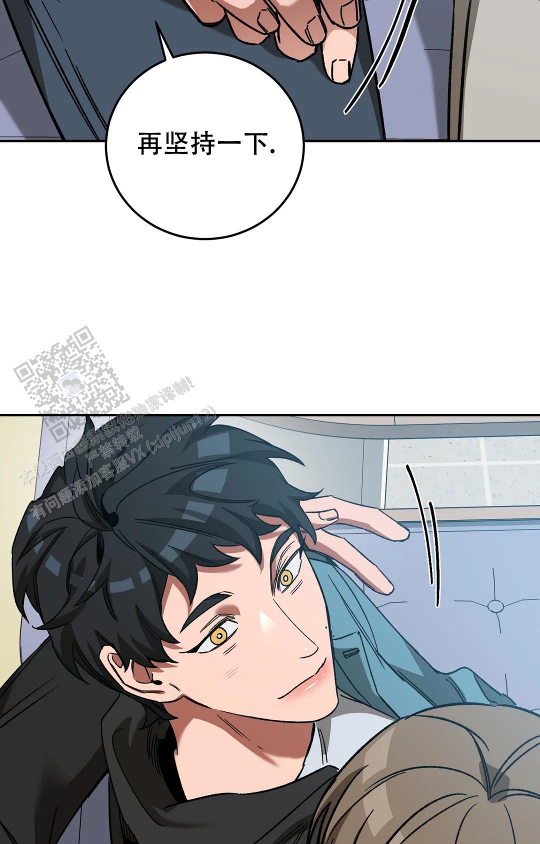 《蒙眼游戏》第151话 第3页