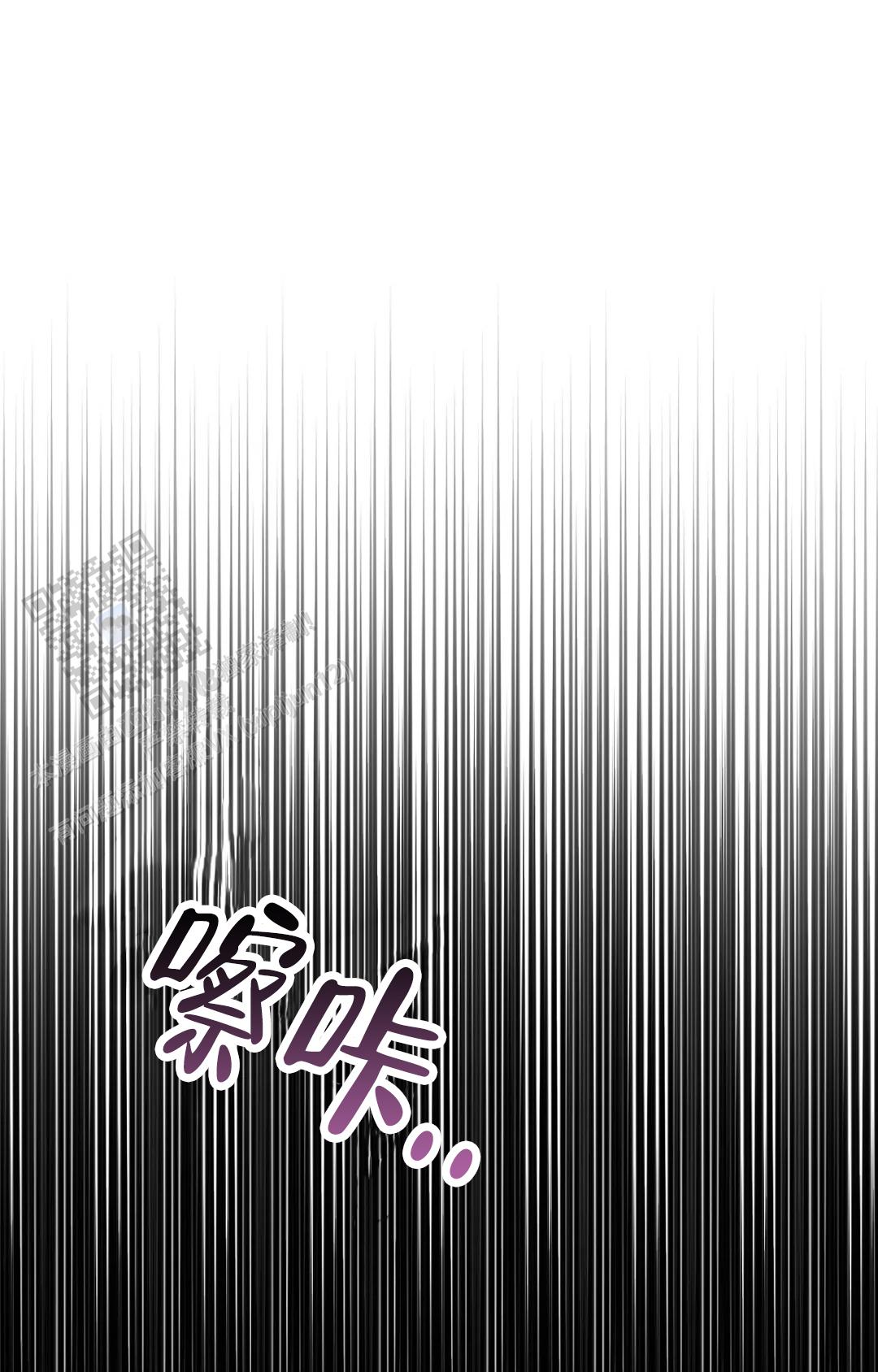 《蒙眼游戏》第151话 第40页