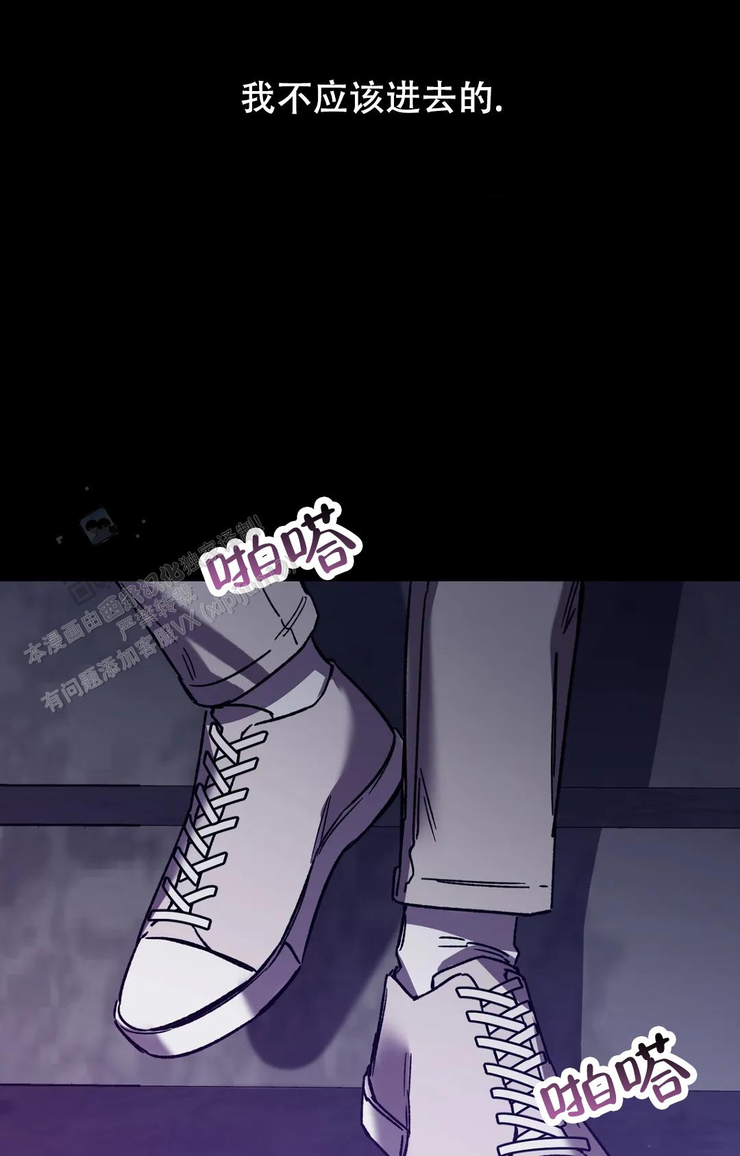 《蒙眼游戏》第151话 第43页