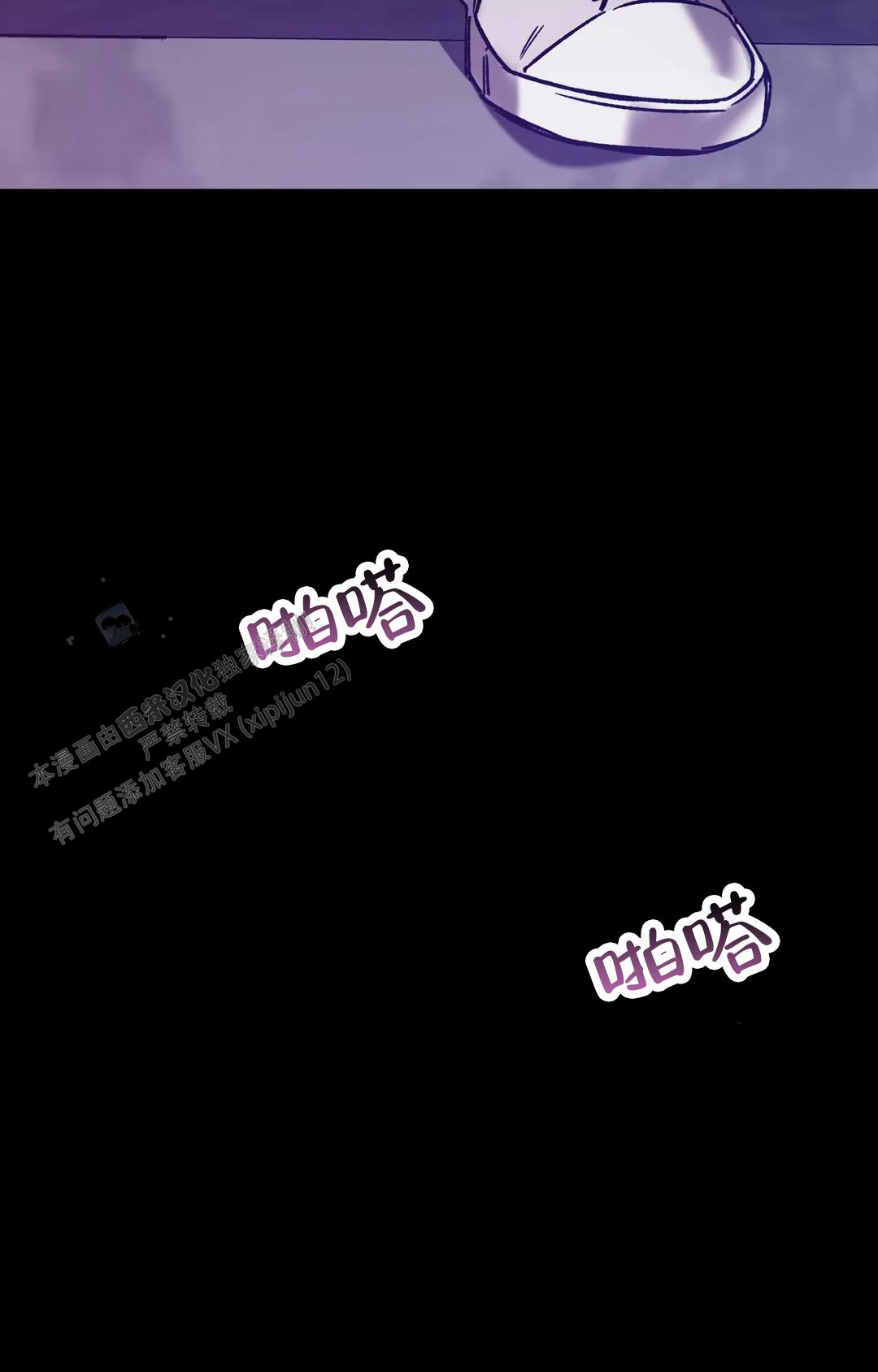 《蒙眼游戏》第151话 第44页