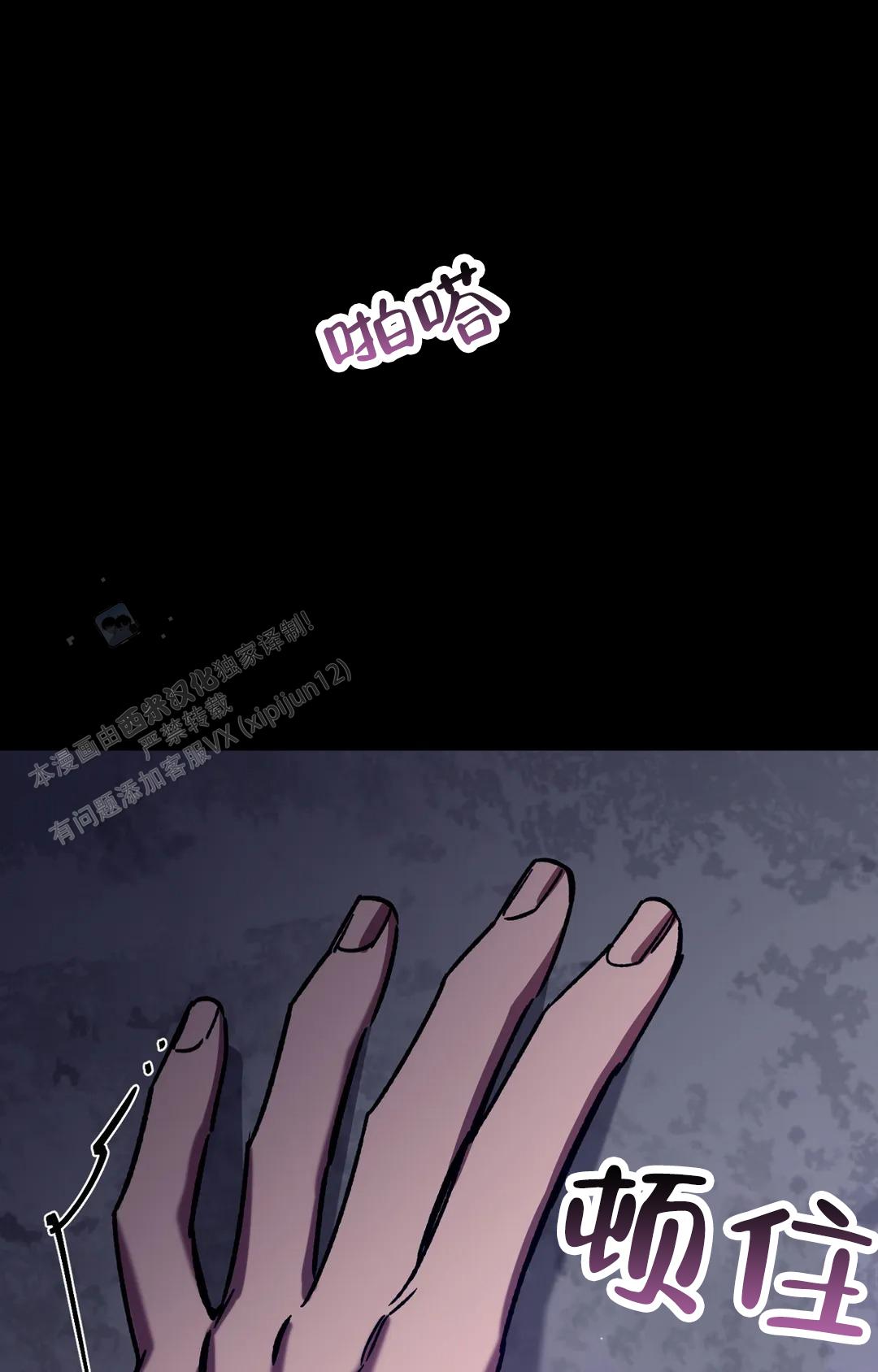 《蒙眼游戏》第151话 第45页