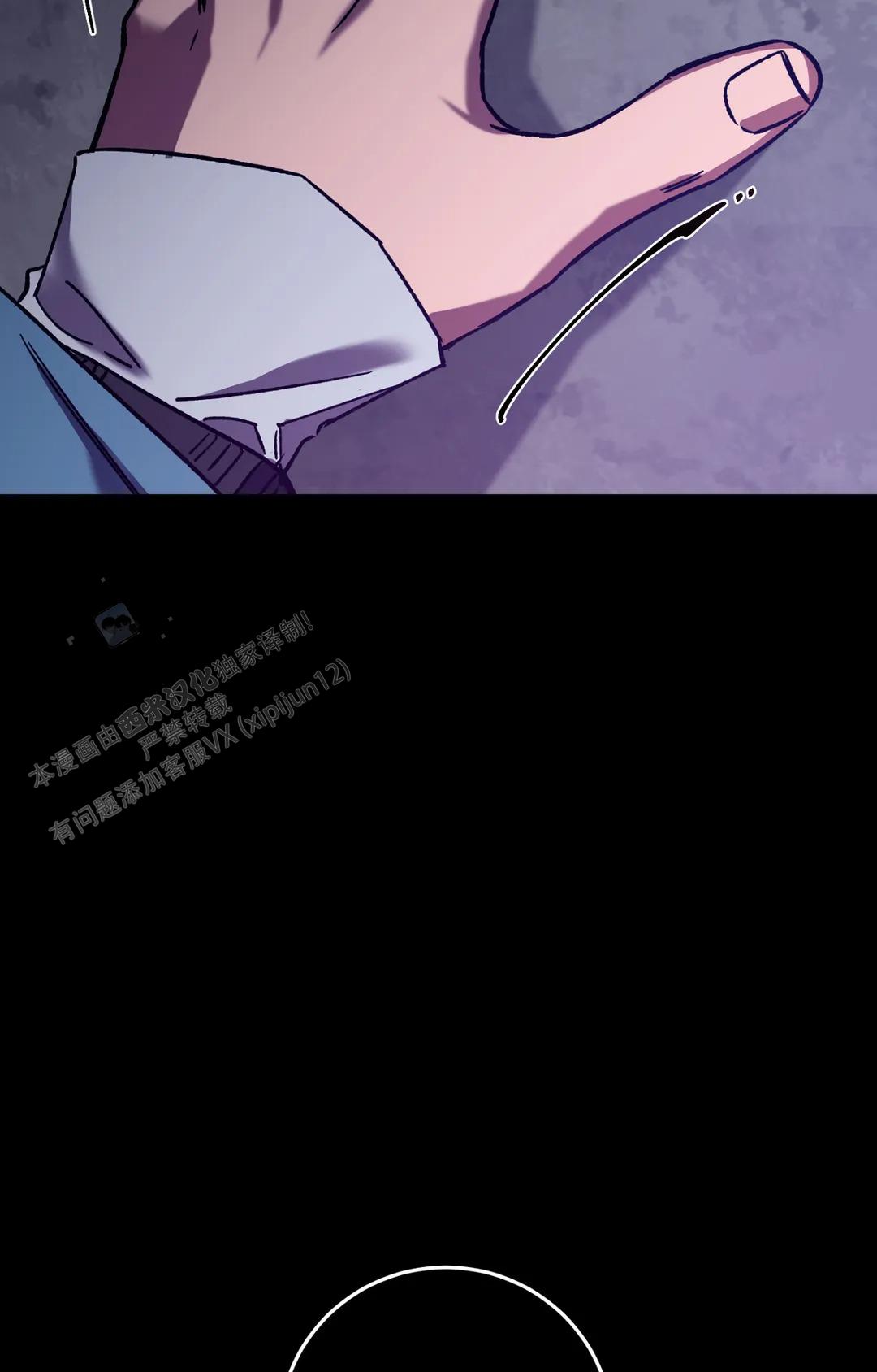 《蒙眼游戏》第151话 第46页