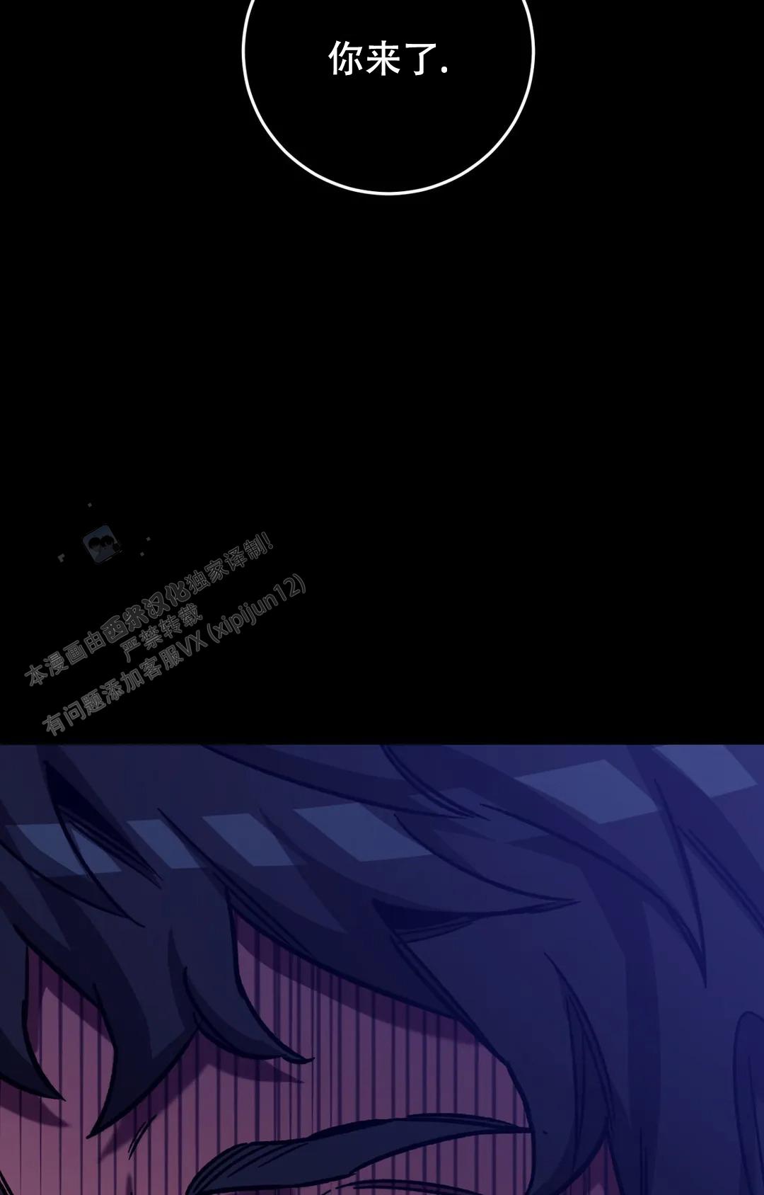 《蒙眼游戏》第151话 第47页