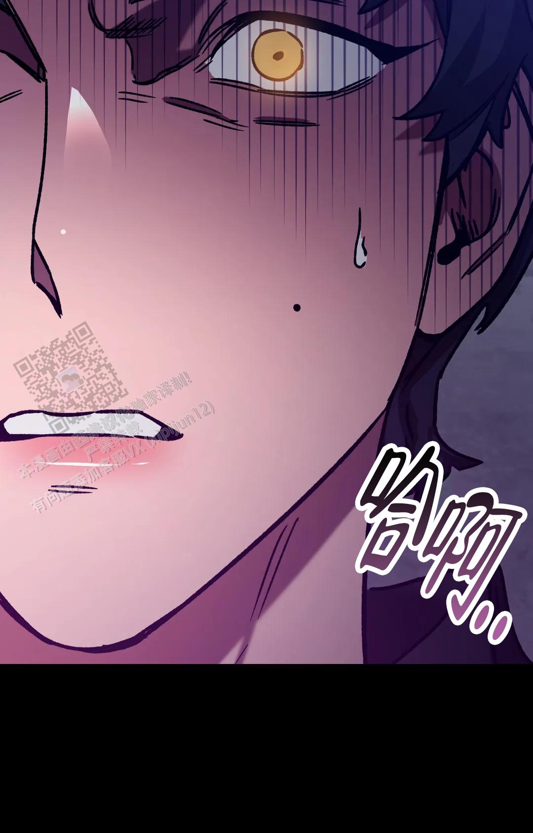 《蒙眼游戏》第151话 第48页