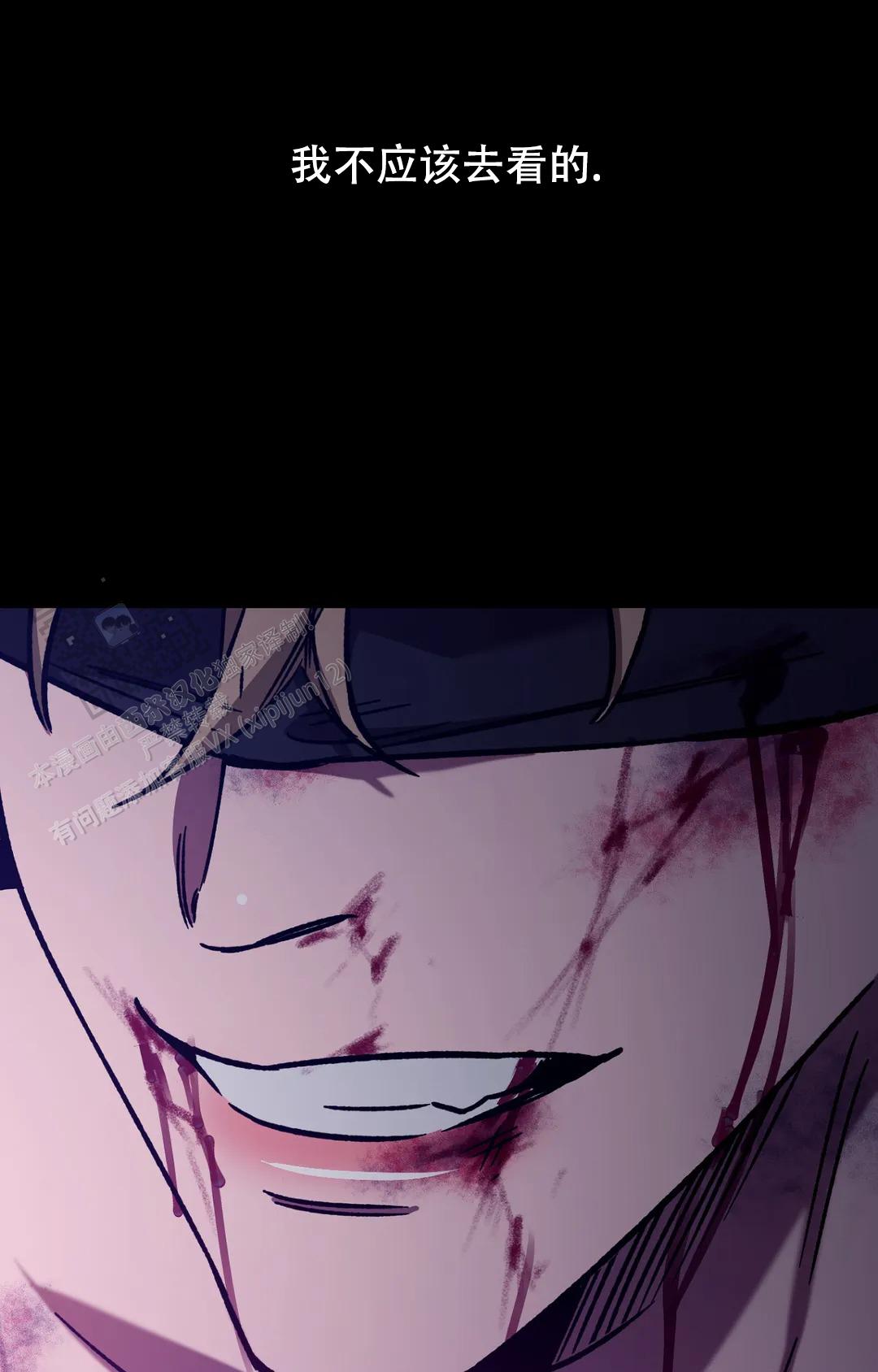 《蒙眼游戏》第151话 第49页