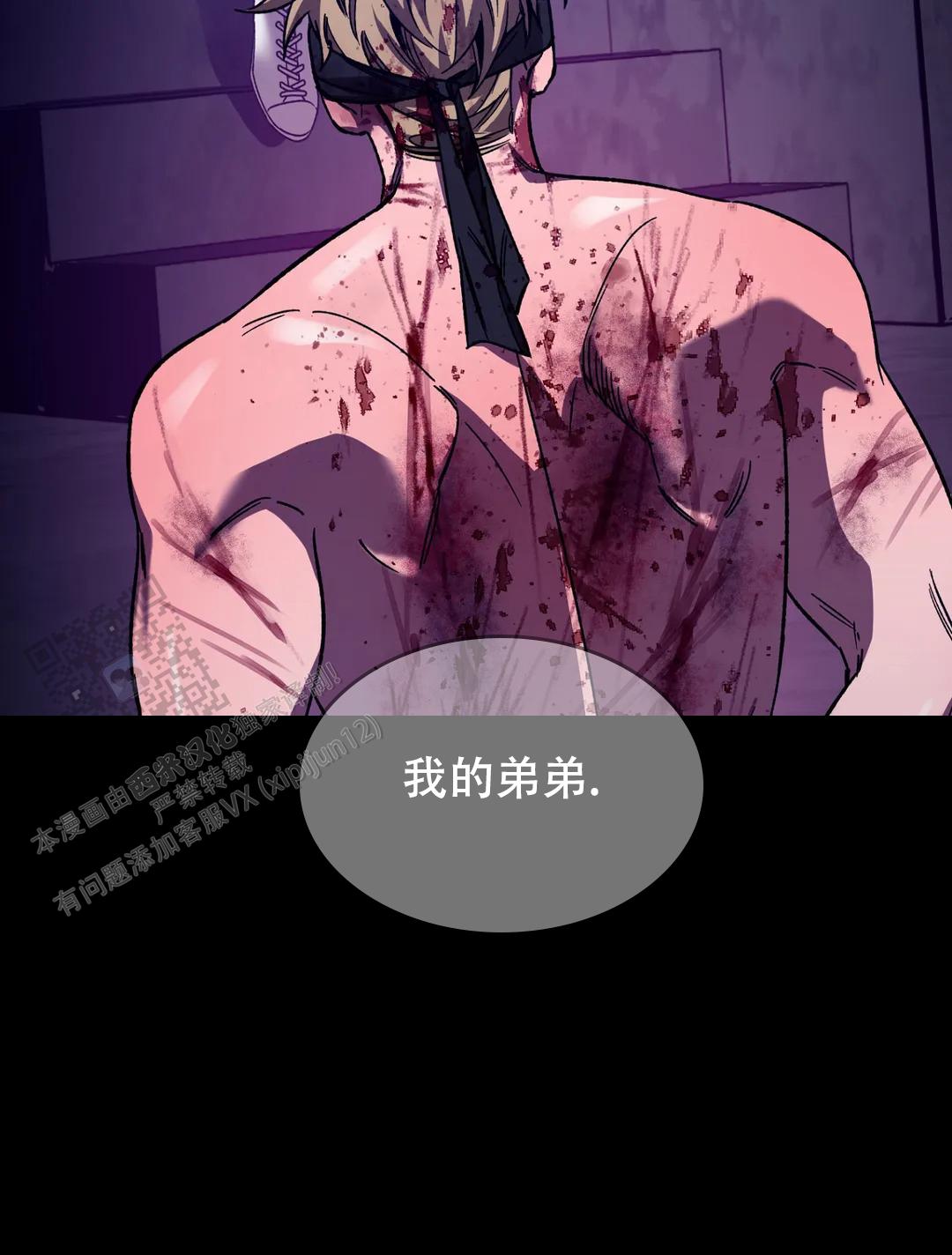 《蒙眼游戏》第151话 第52页