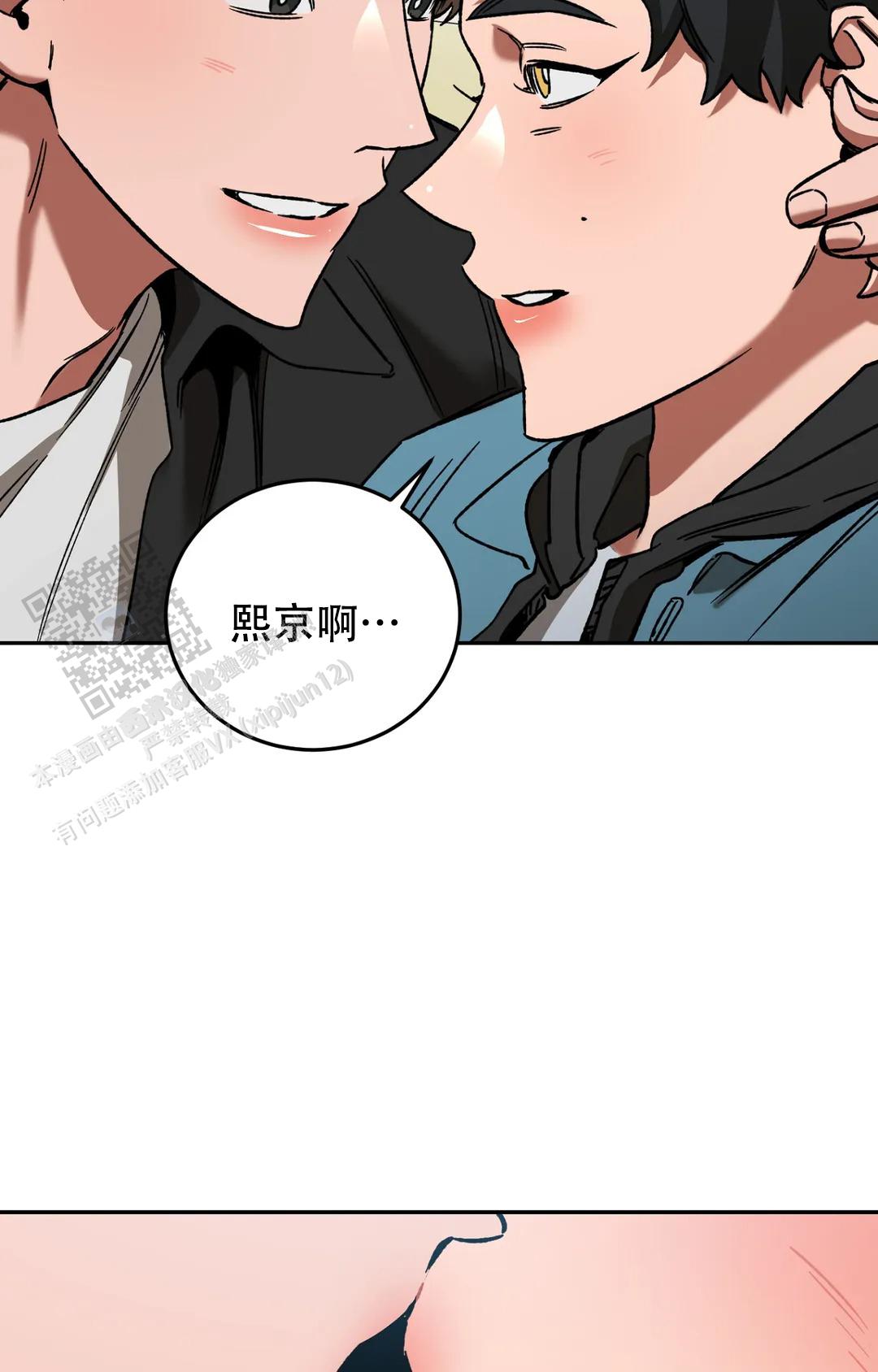 《蒙眼游戏》第151话 第5页