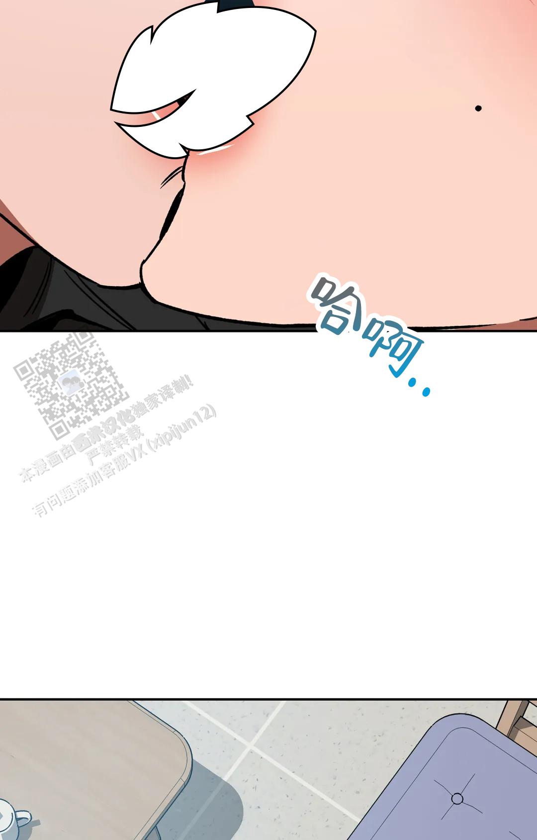 《蒙眼游戏》第151话 第6页