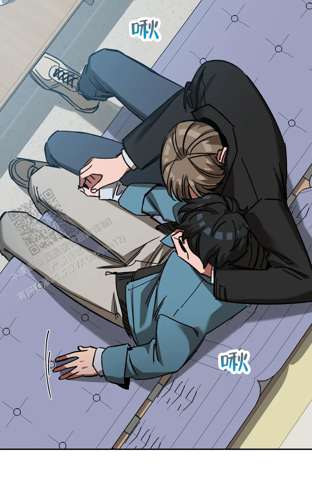《蒙眼游戏》第151话 第7页