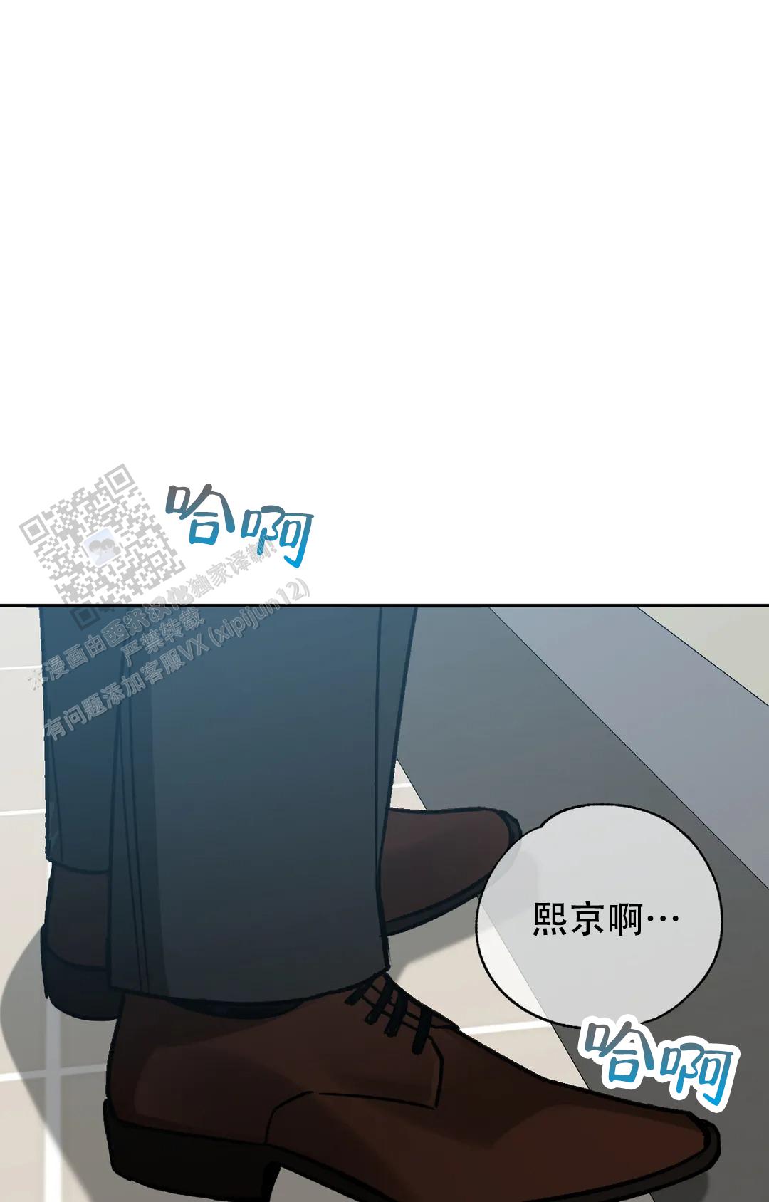 《蒙眼游戏》第151话 第8页