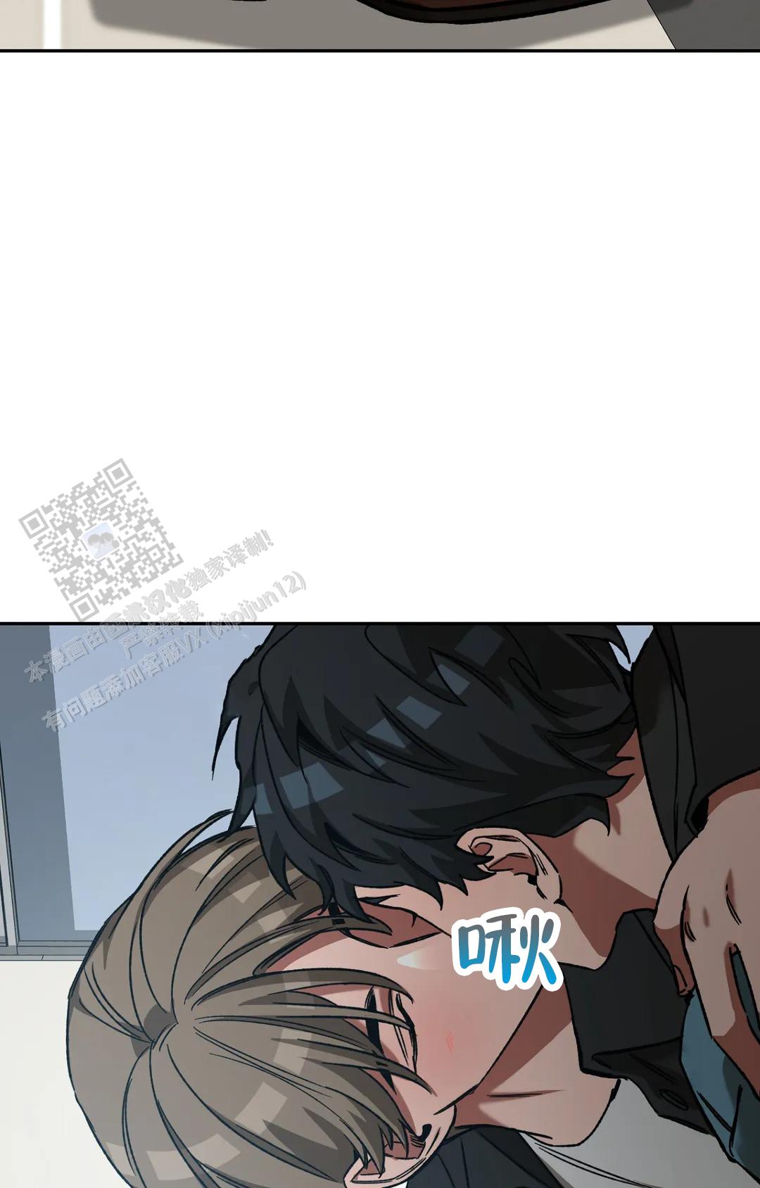 《蒙眼游戏》第151话 第9页
