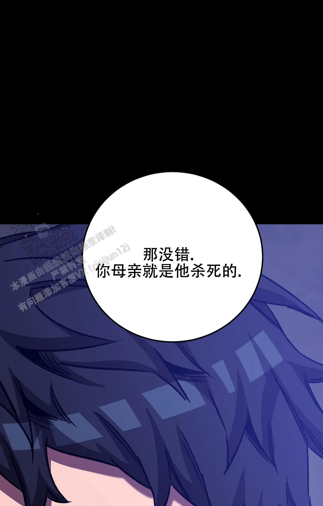 《蒙眼游戏》第153话 第12页