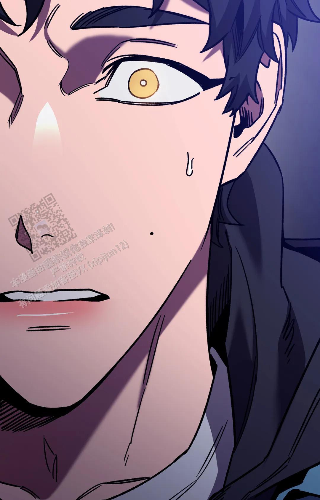 《蒙眼游戏》第153话 第13页