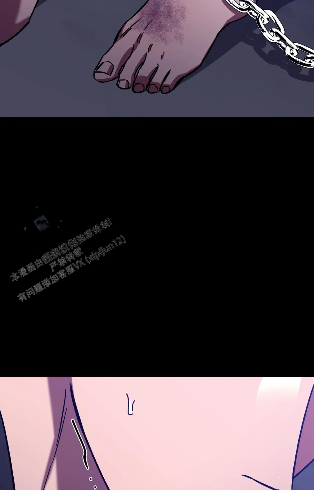 《蒙眼游戏》第153话 第15页