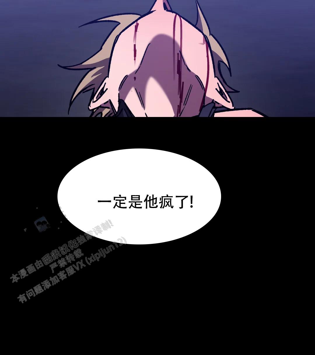 《蒙眼游戏》第153话 第17页