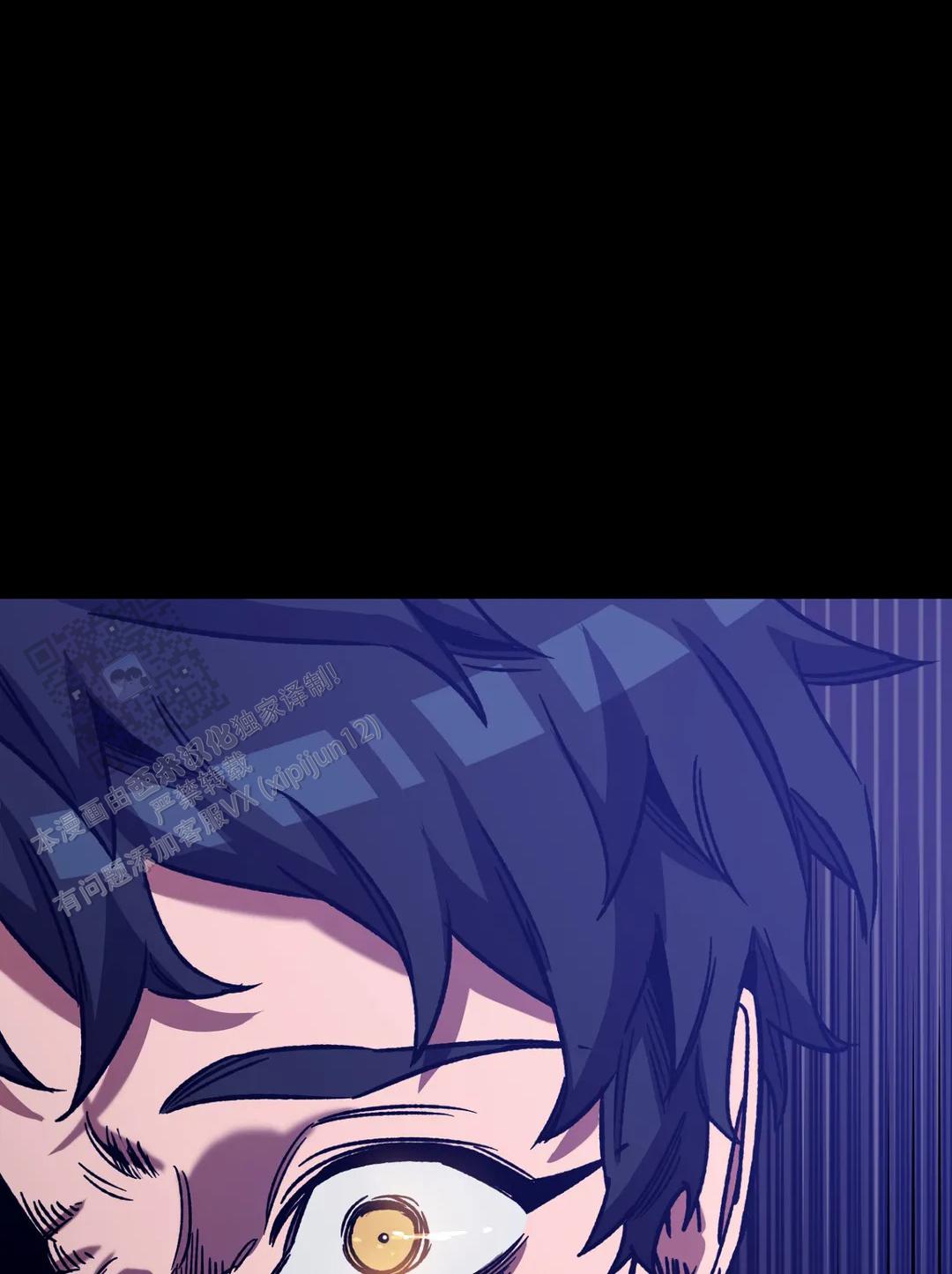 《蒙眼游戏》第153话 第1页