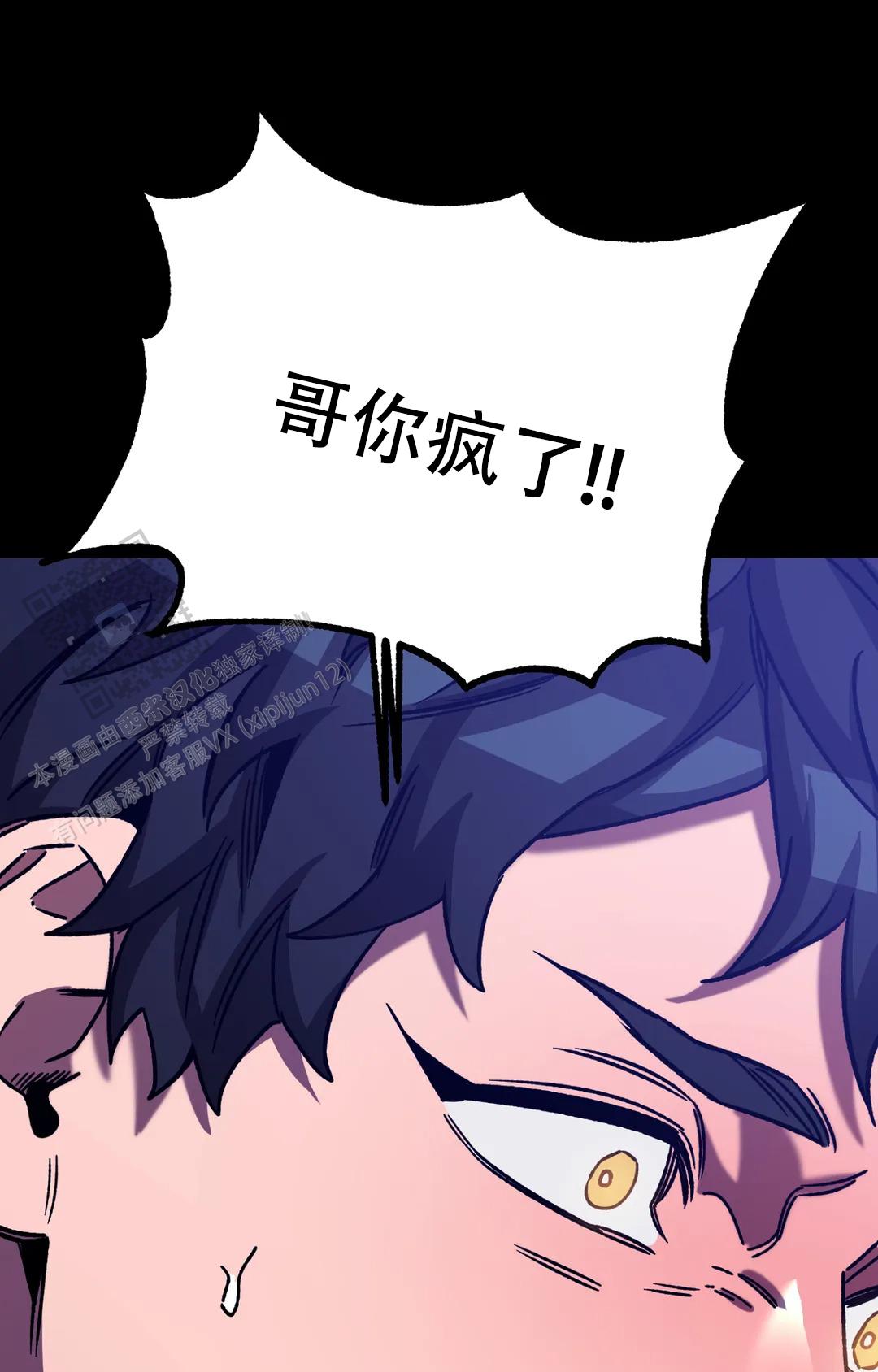 《蒙眼游戏》第153话 第21页