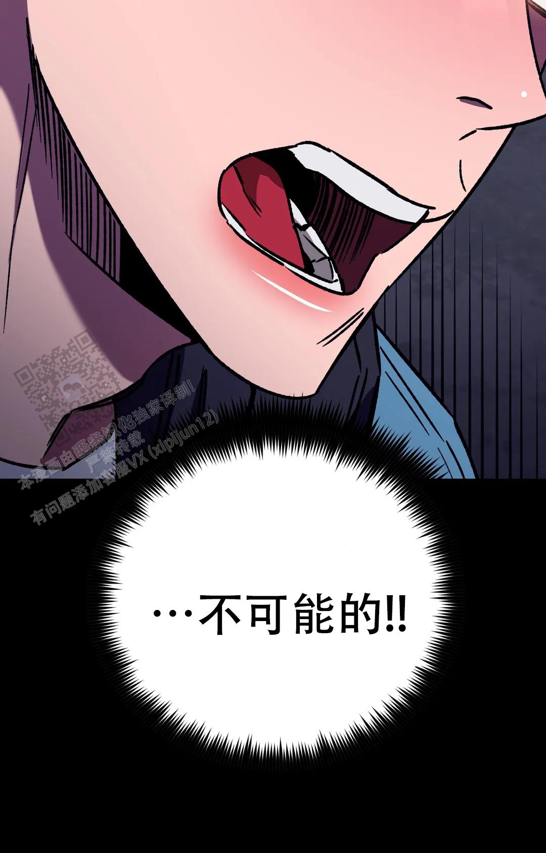 《蒙眼游戏》第153话 第22页