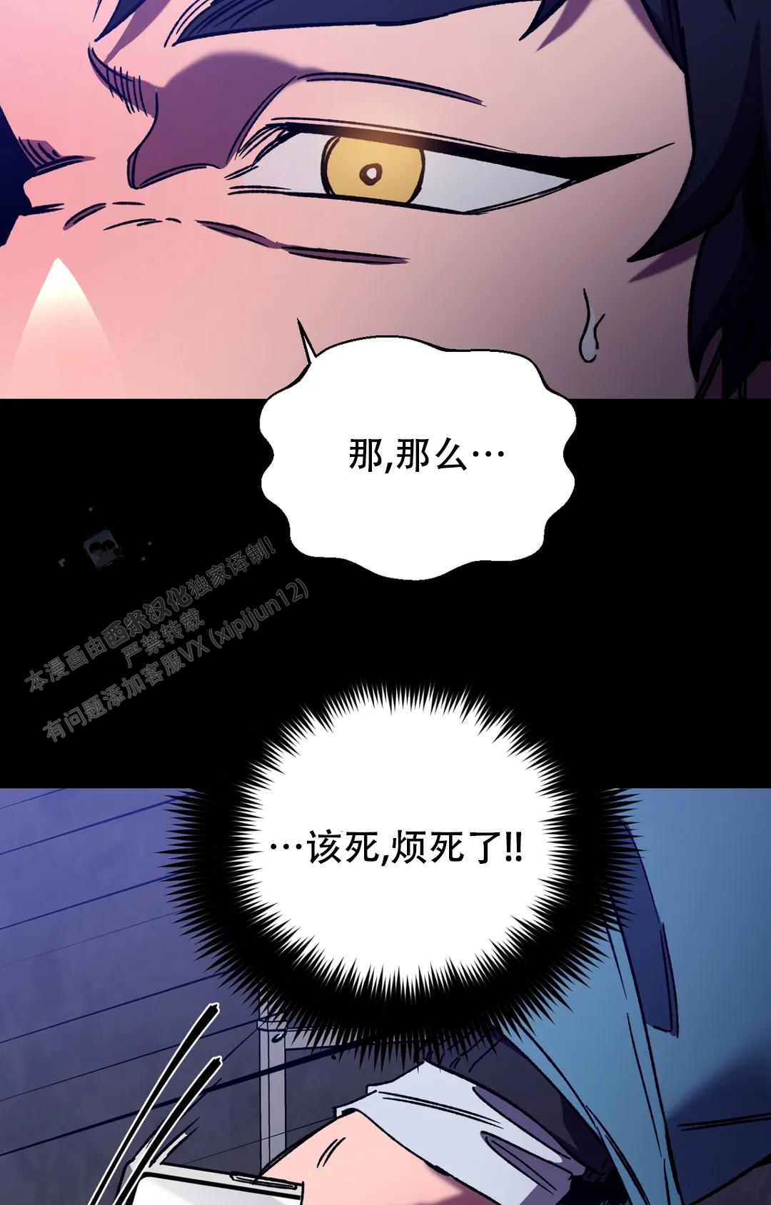 《蒙眼游戏》第153话 第27页