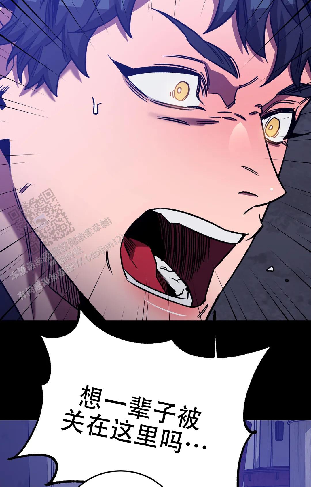 《蒙眼游戏》第153话 第29页