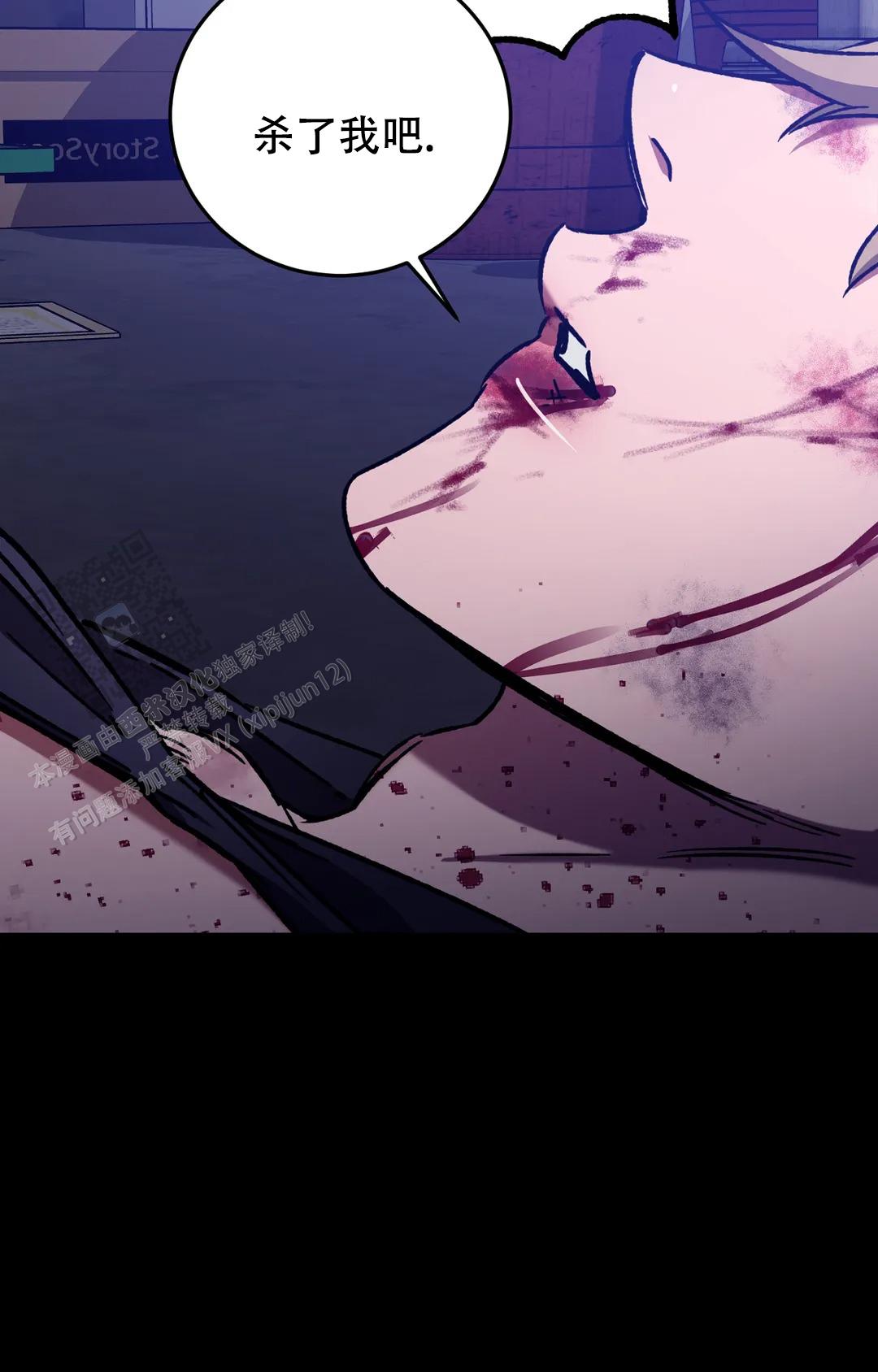 《蒙眼游戏》第153话 第30页