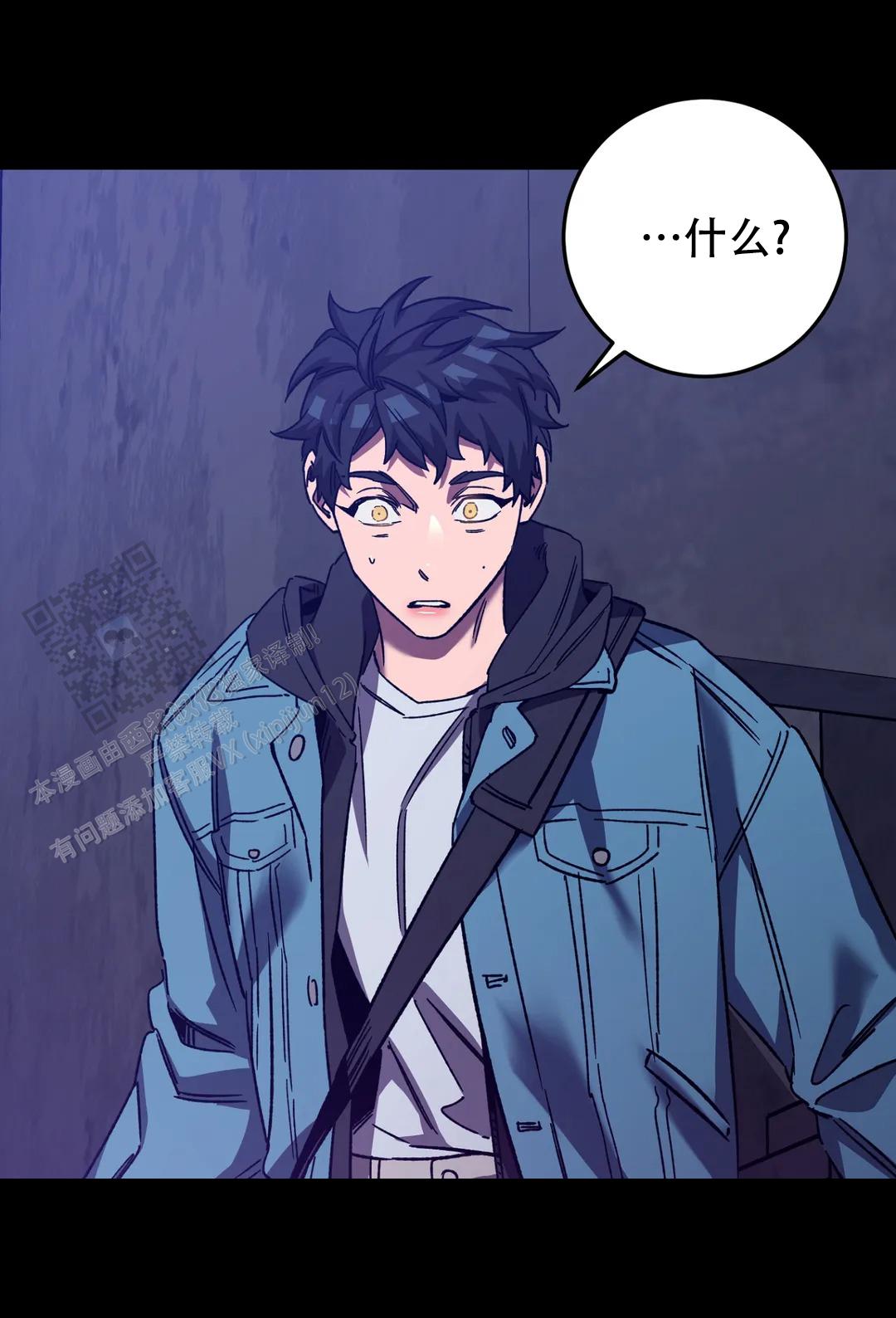 《蒙眼游戏》第153话 第31页