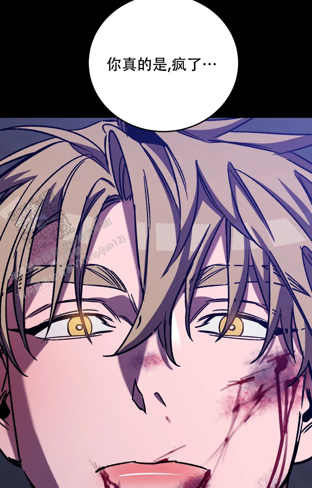 《蒙眼游戏》第153话 第34页