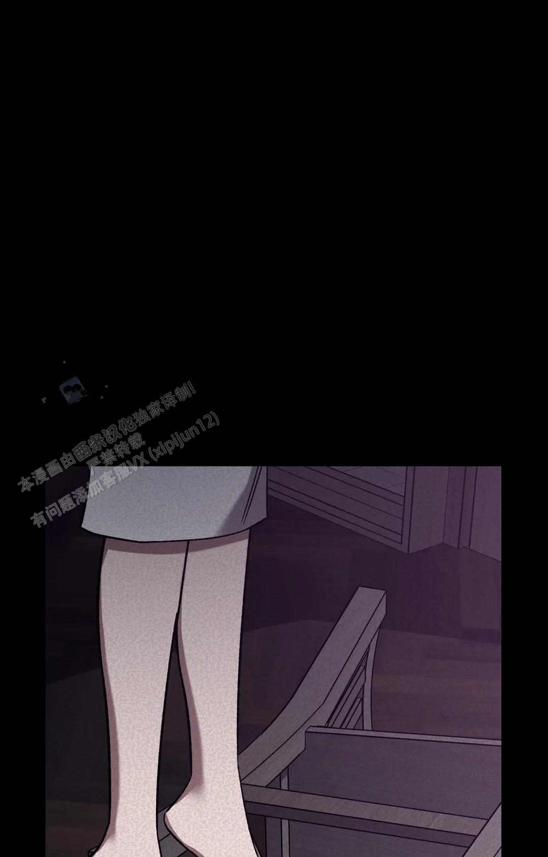 《蒙眼游戏》第153话 第3页