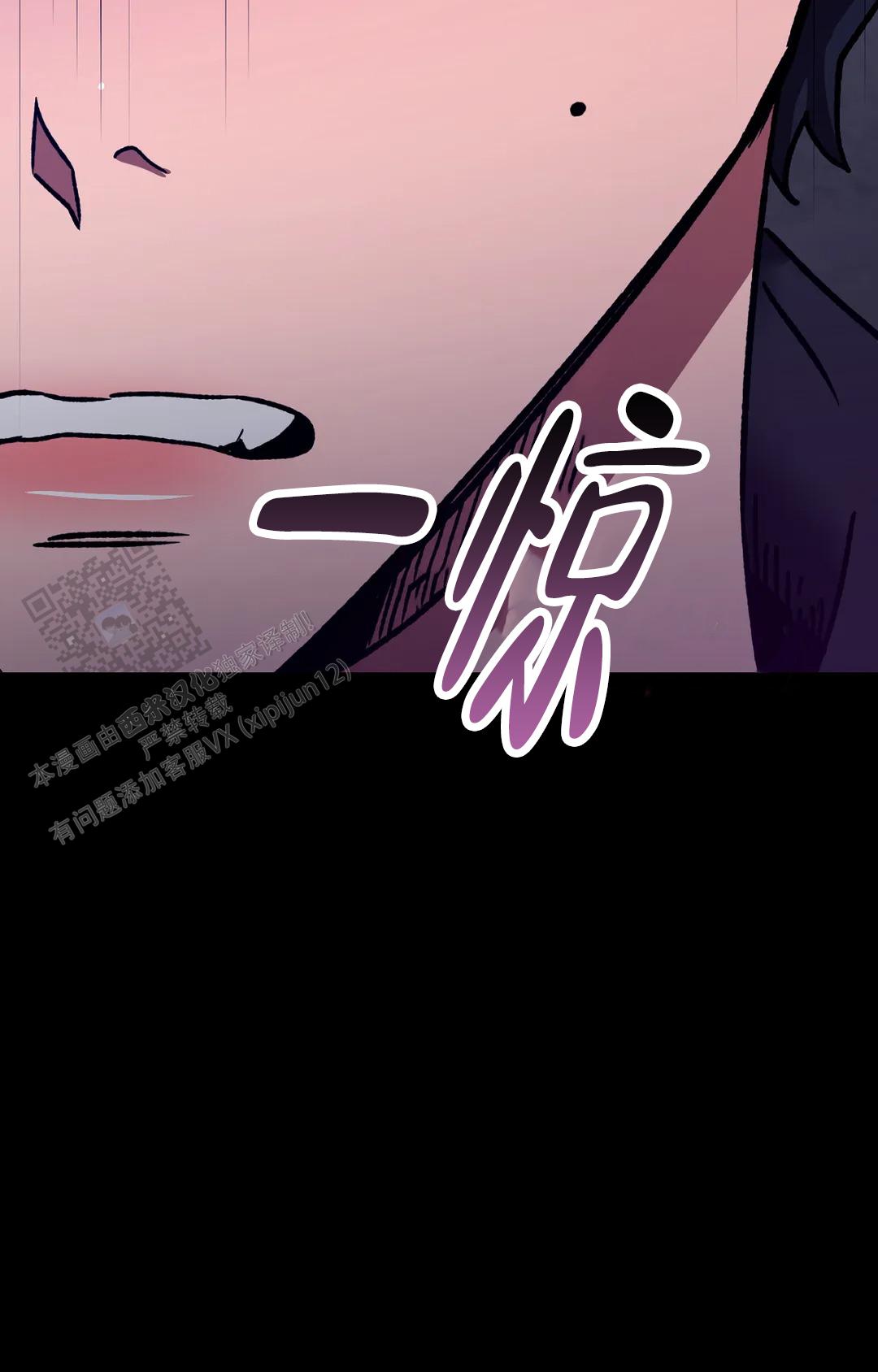《蒙眼游戏》第153话 第40页