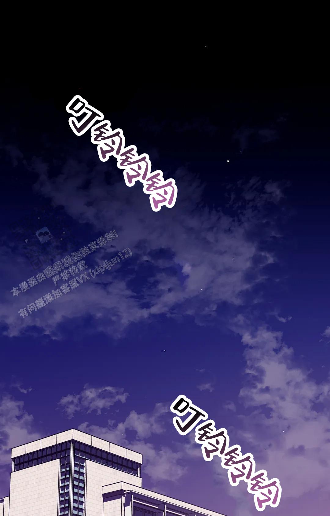 《蒙眼游戏》第153话 第41页