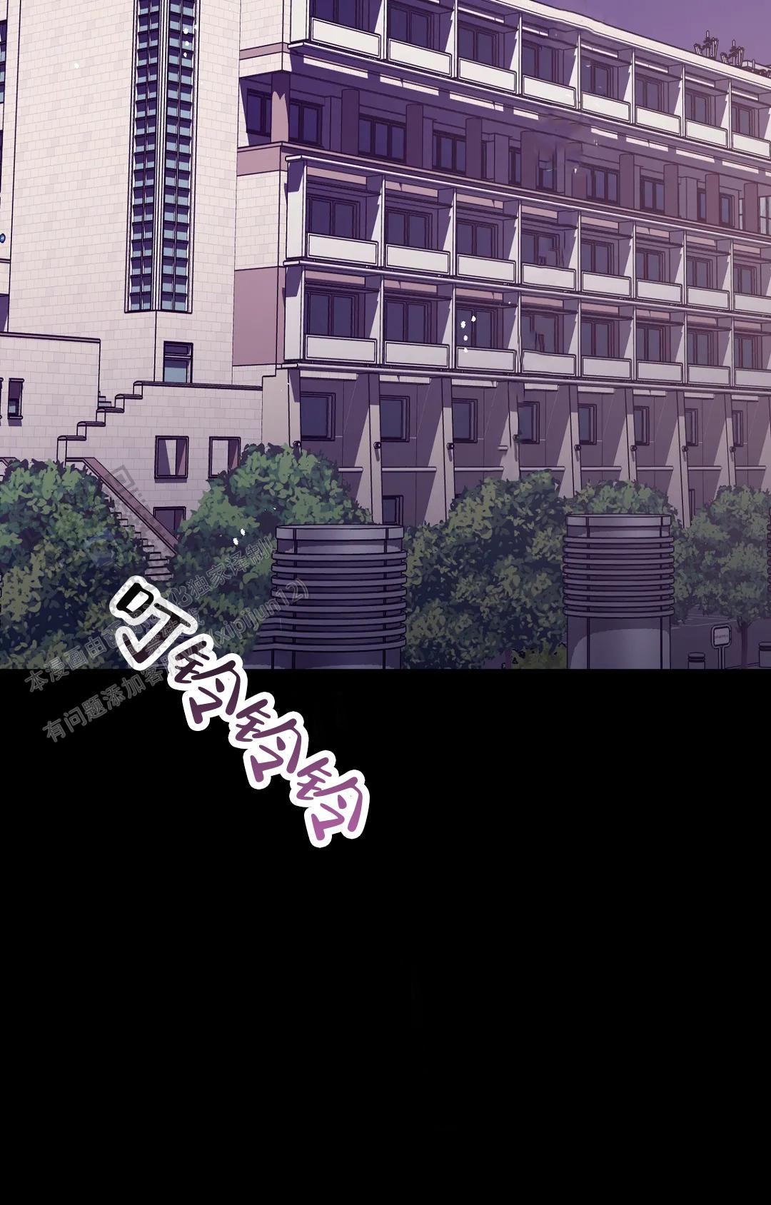 《蒙眼游戏》第153话 第42页