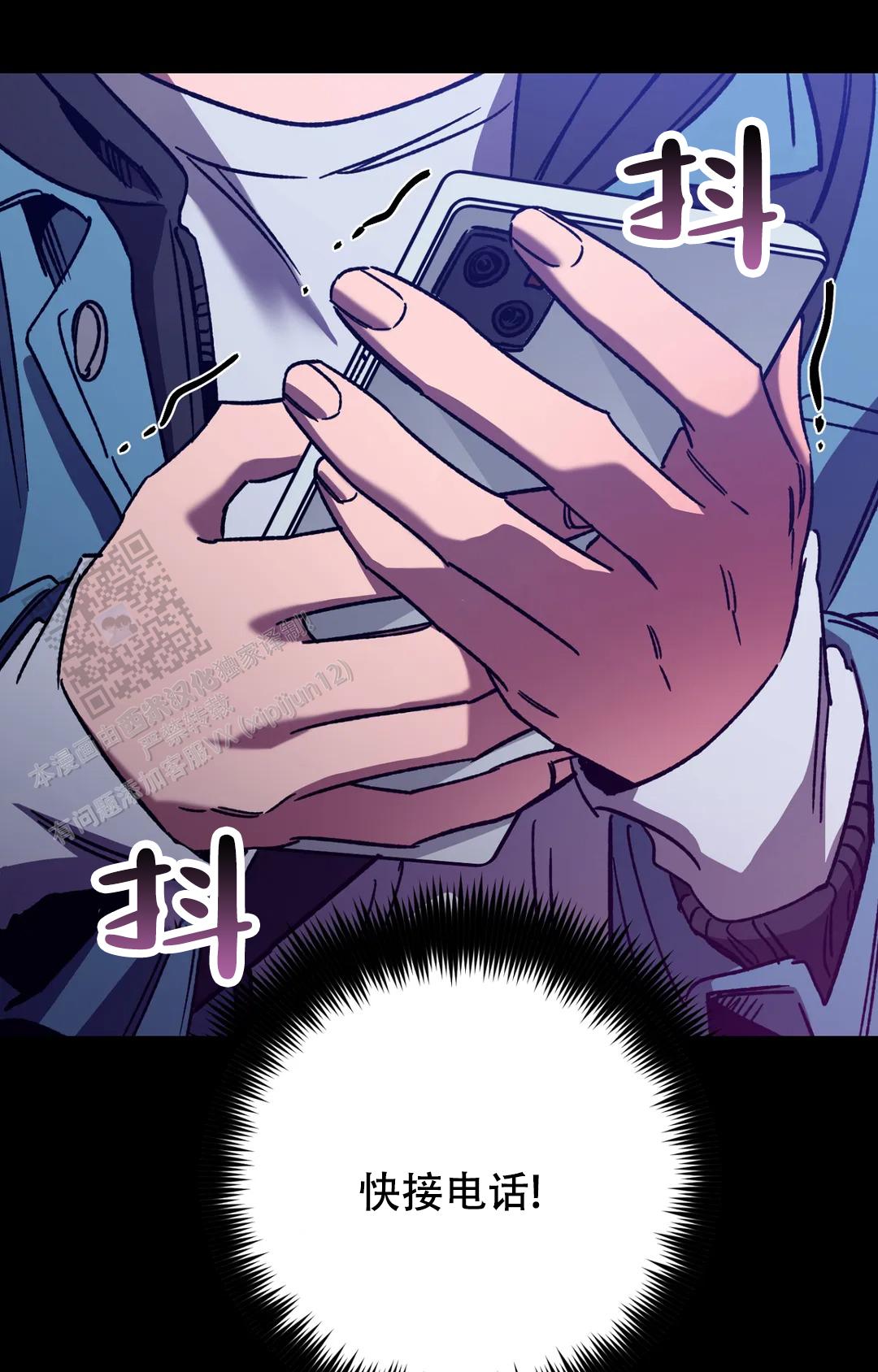 《蒙眼游戏》第153话 第43页