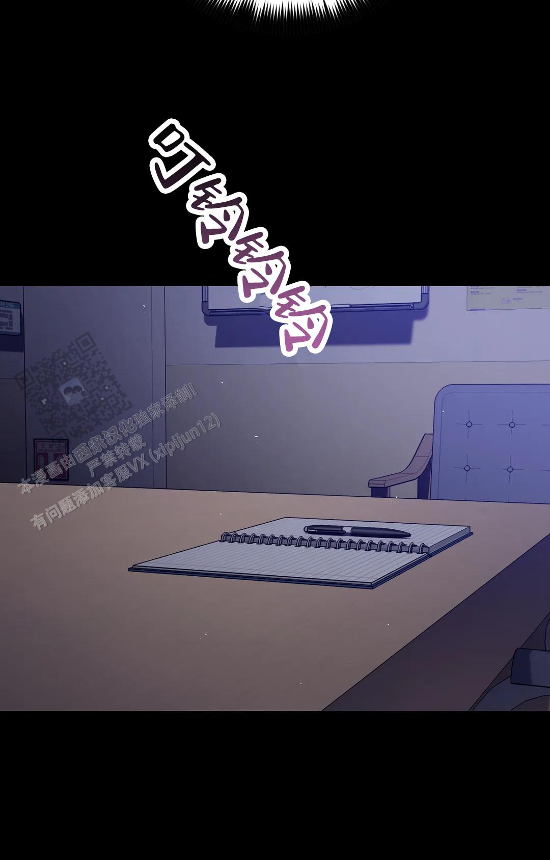 《蒙眼游戏》第153话 第44页