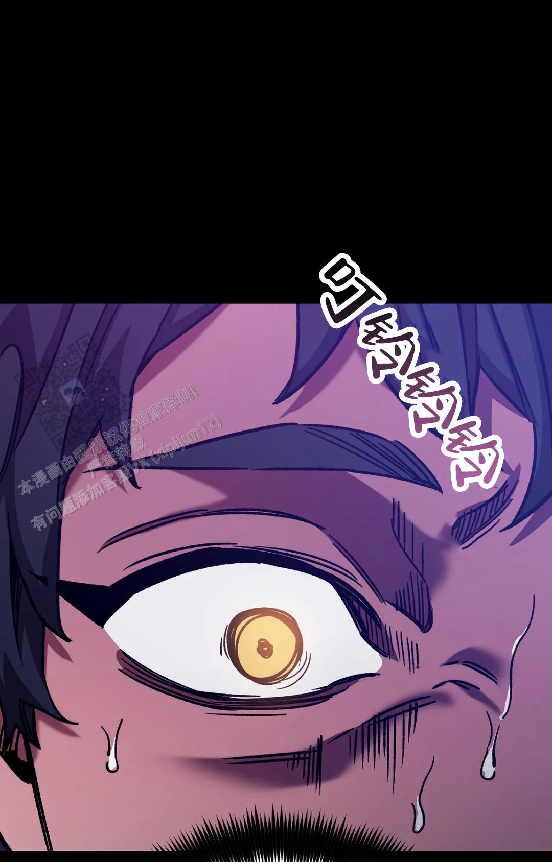《蒙眼游戏》第153话 第45页