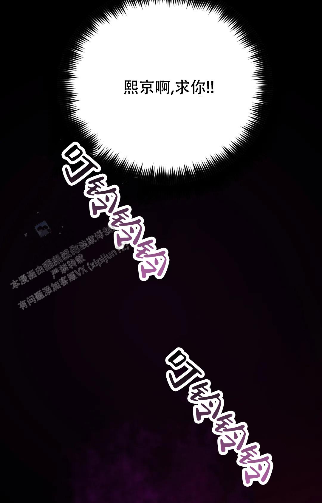 《蒙眼游戏》第153话 第46页